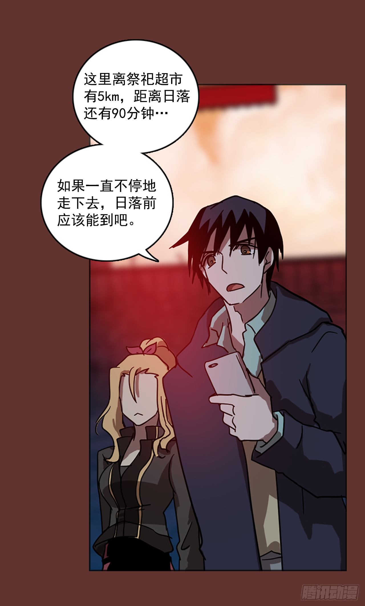 《梦境毁灭Dreamcide》19.魔女同盟（5） 第25页