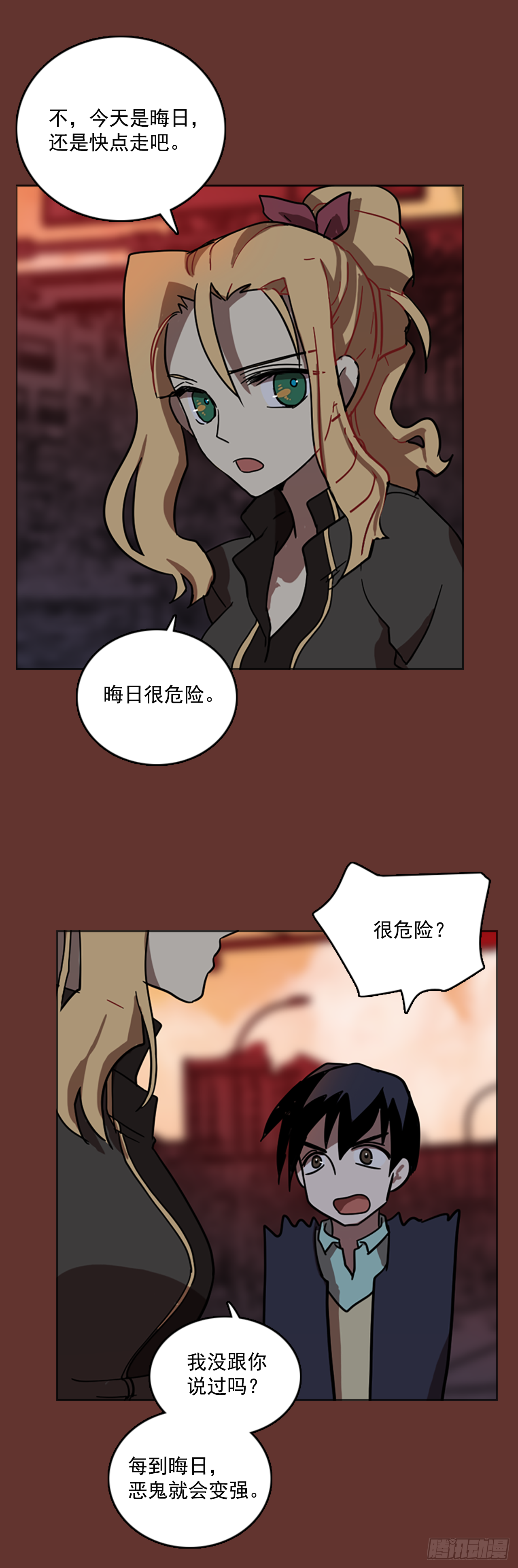 《梦境毁灭Dreamcide》19.魔女同盟（5） 第26页