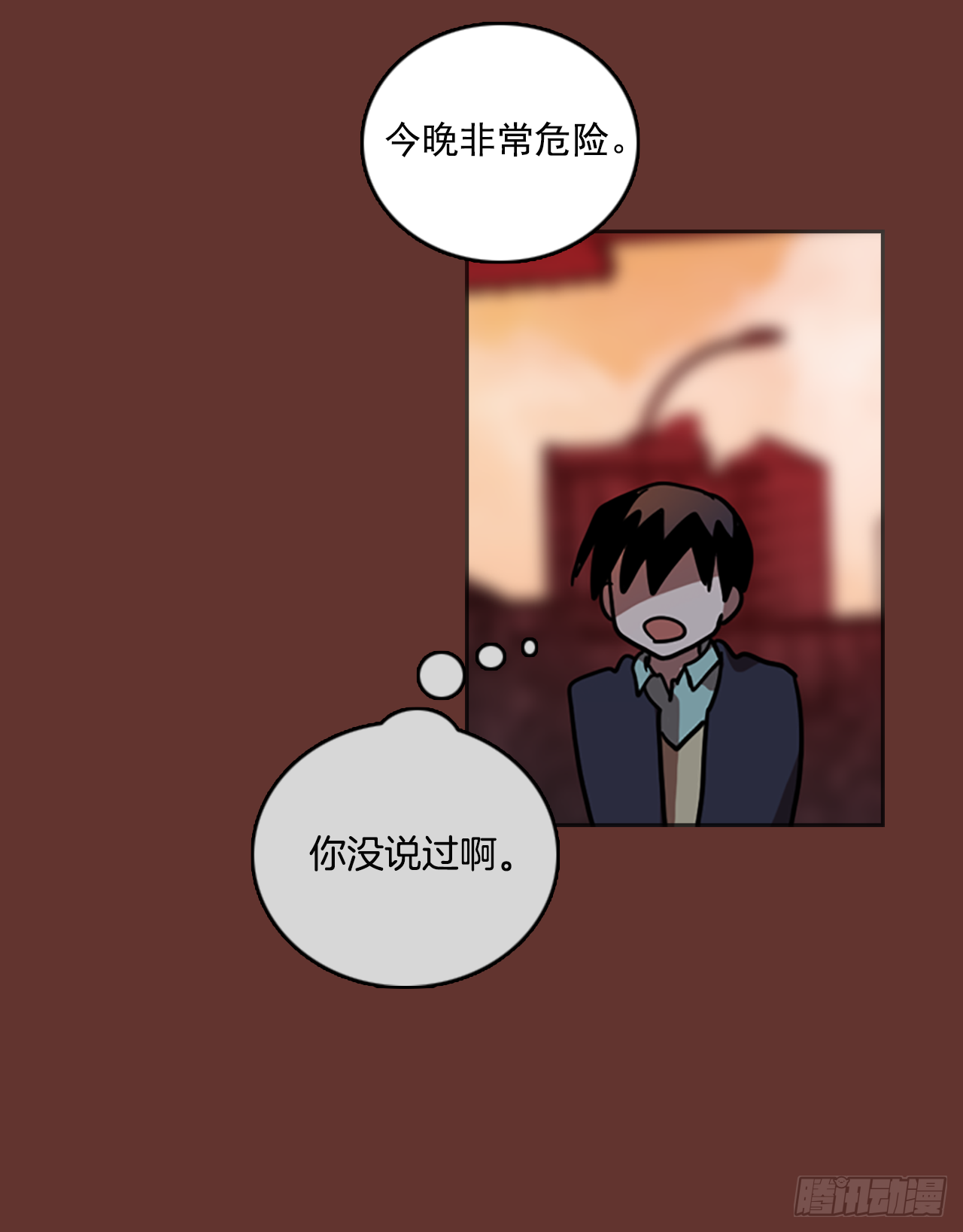 《梦境毁灭Dreamcide》19.魔女同盟（5） 第27页