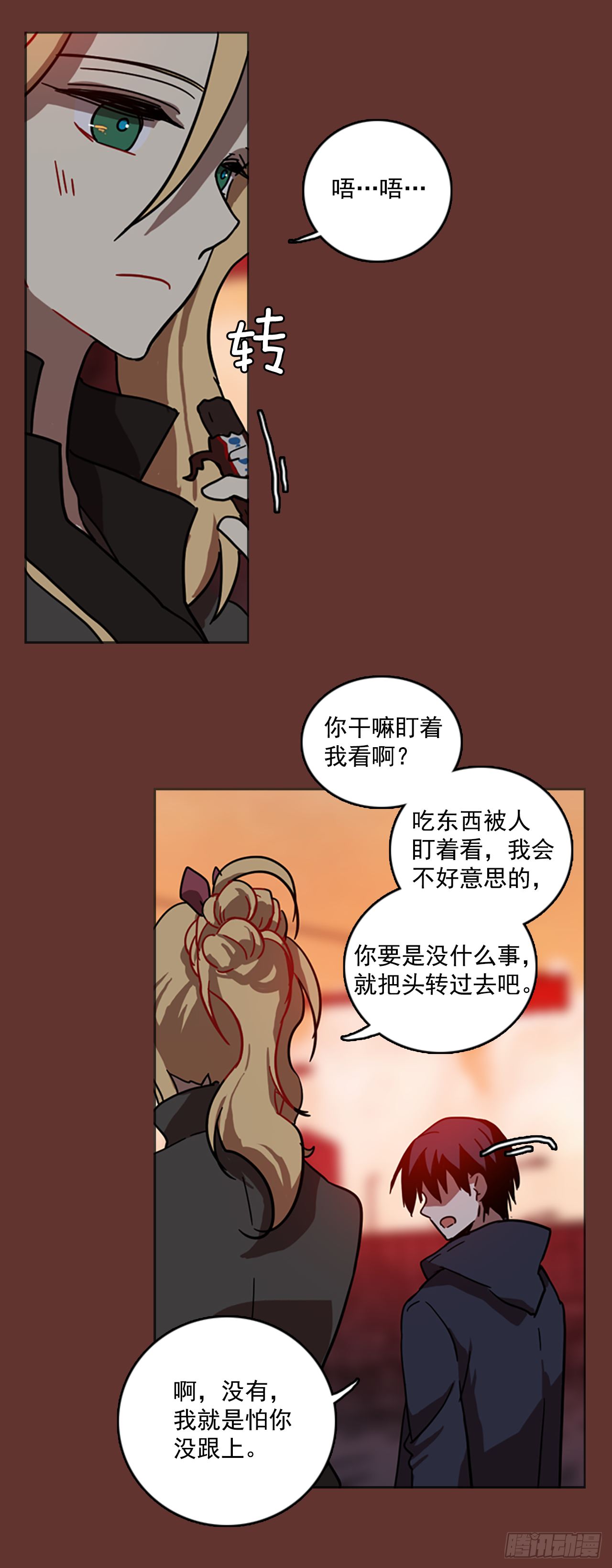 《梦境毁灭Dreamcide》19.魔女同盟（5） 第37页