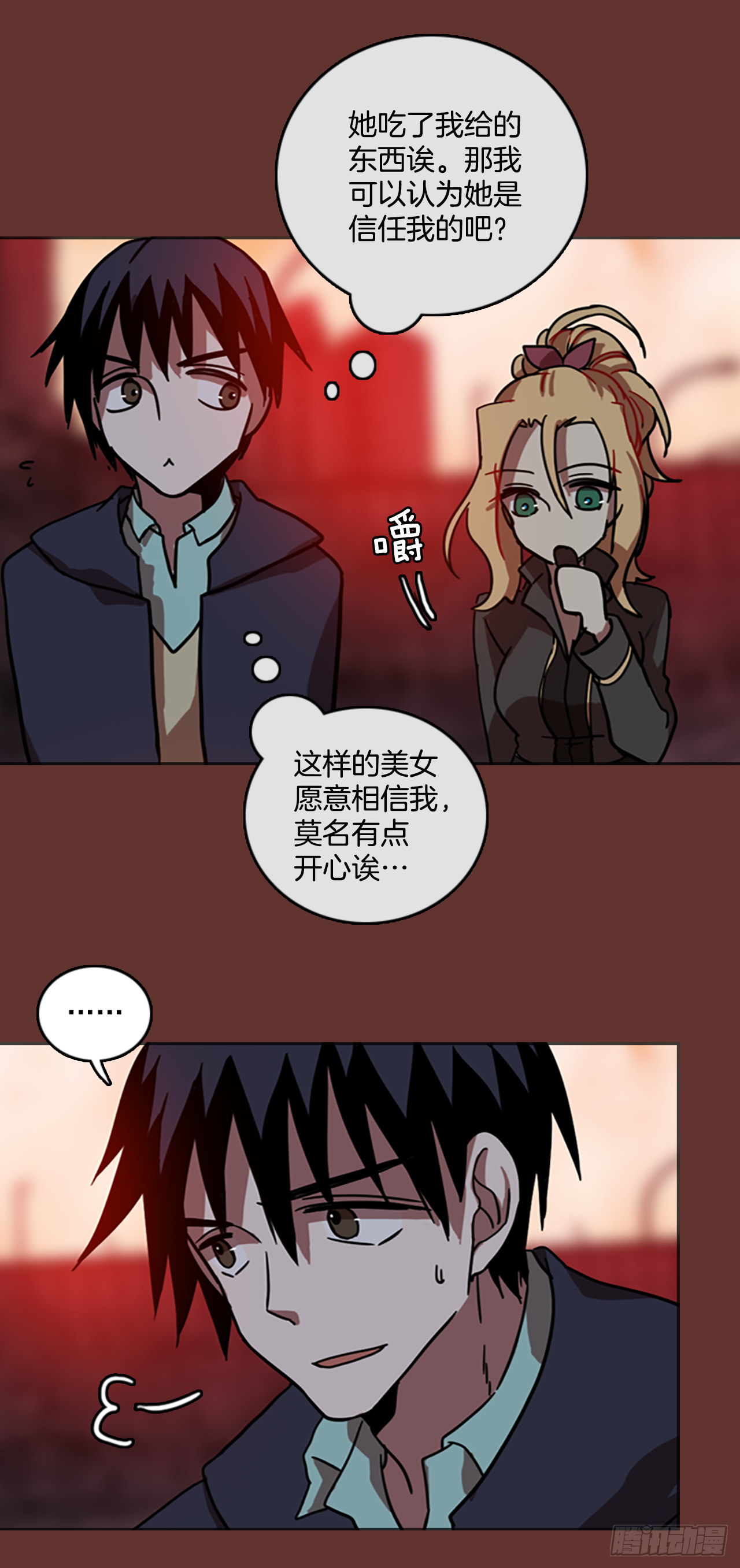 《梦境毁灭Dreamcide》19.魔女同盟（5） 第38页