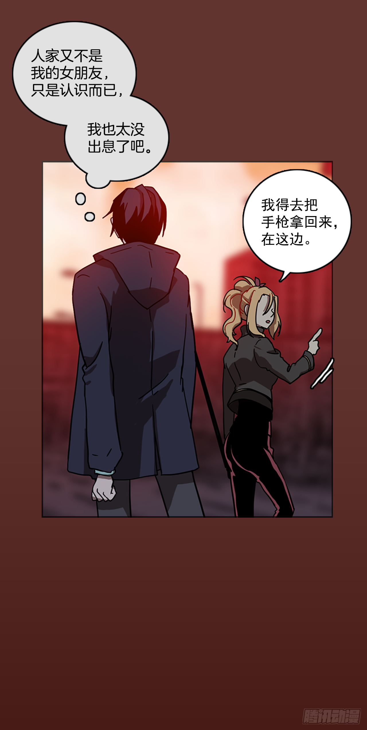 《梦境毁灭Dreamcide》19.魔女同盟（5） 第39页