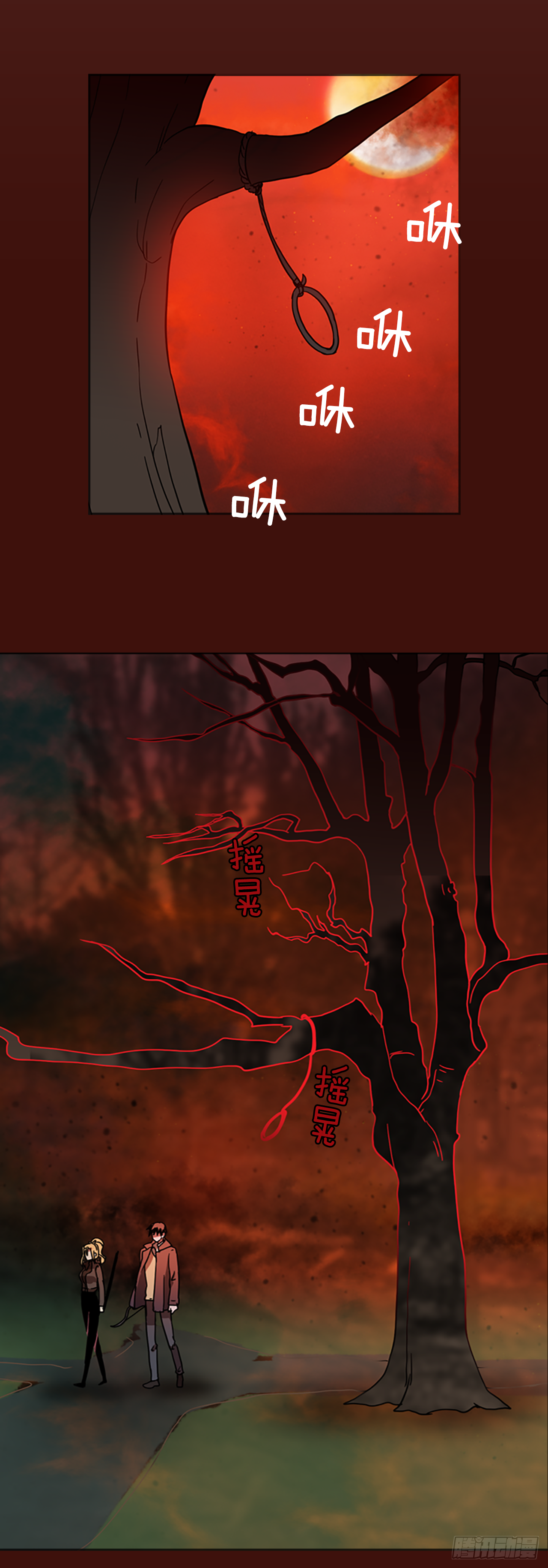 《梦境毁灭Dreamcide》19.魔女同盟（5） 第40页