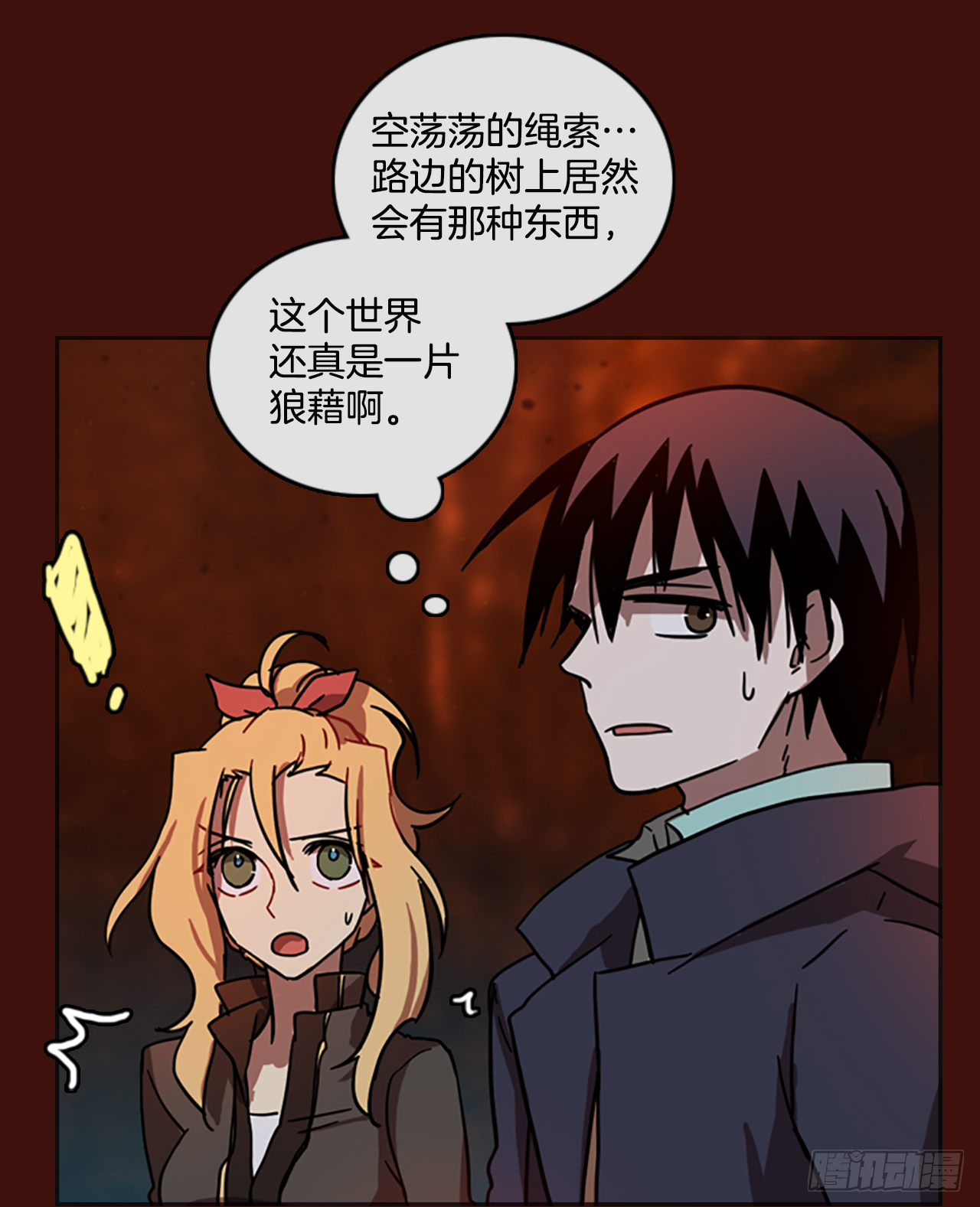 《梦境毁灭Dreamcide》19.魔女同盟（5） 第41页