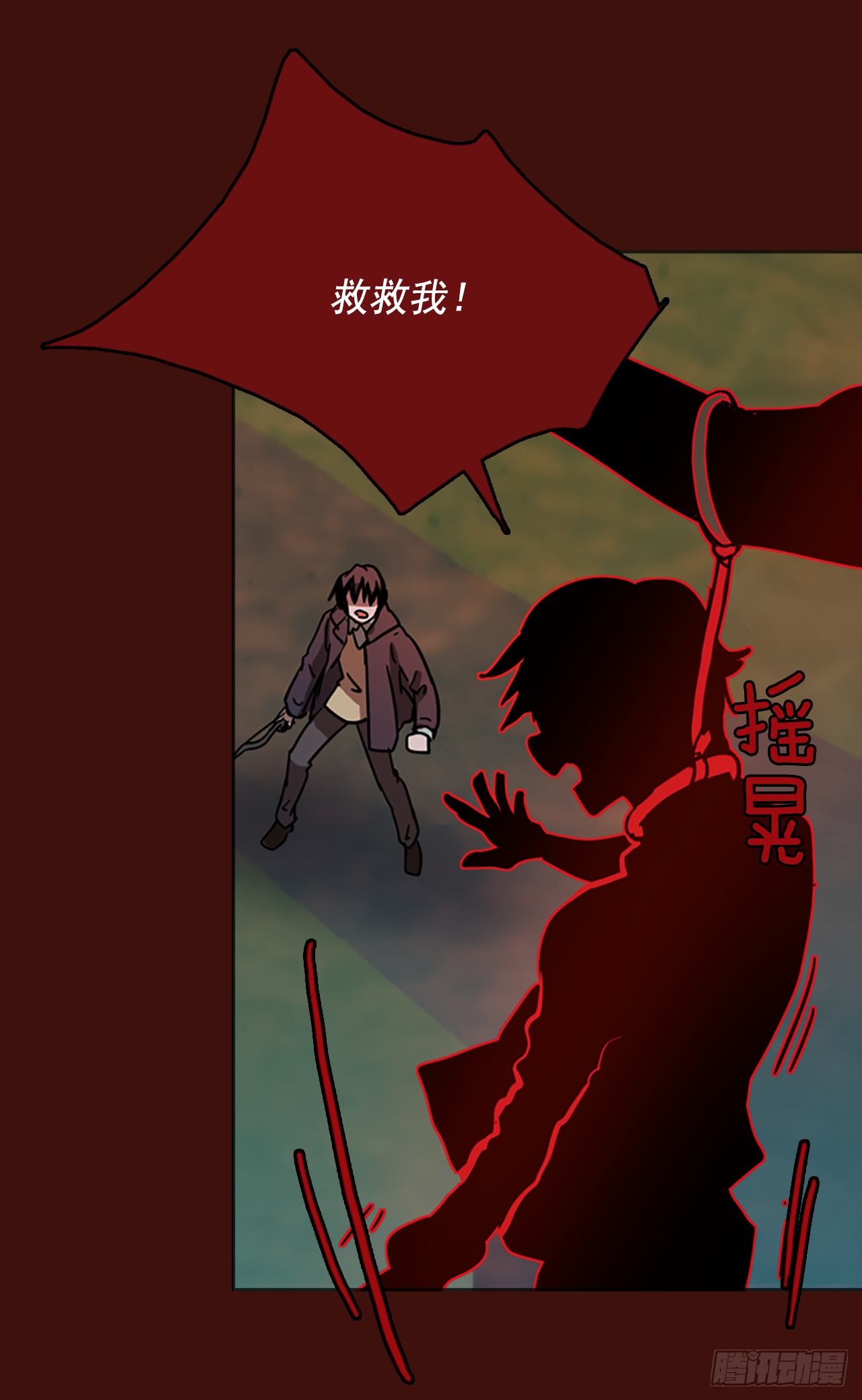 《梦境毁灭Dreamcide》19.魔女同盟（5） 第44页