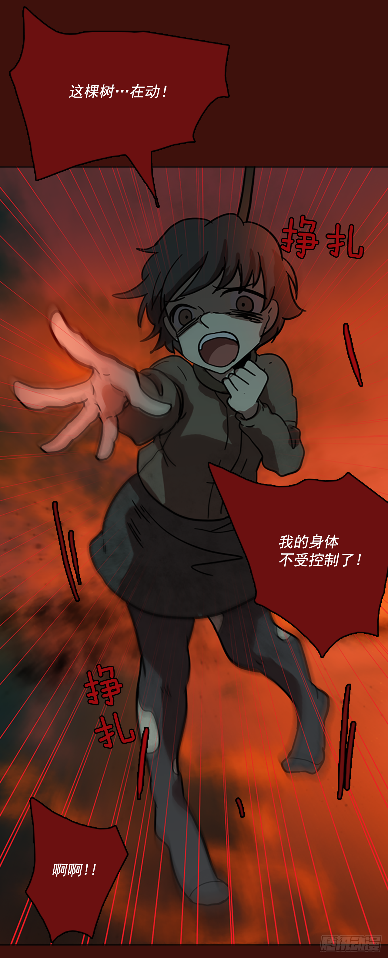 《梦境毁灭Dreamcide》19.魔女同盟（5） 第45页