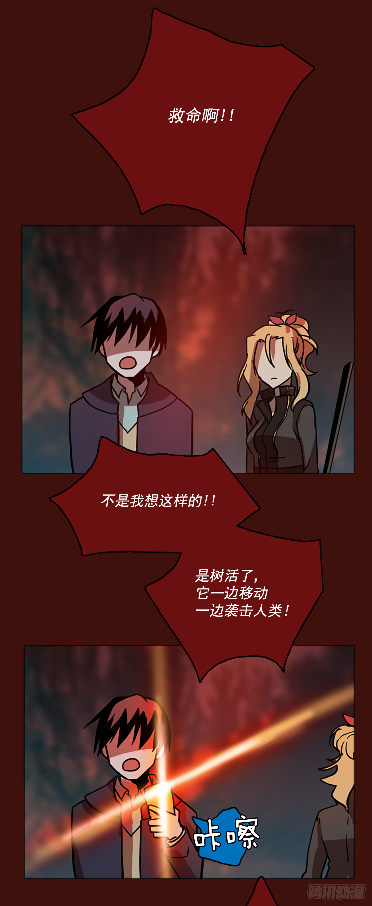 《梦境毁灭Dreamcide》19.魔女同盟（5） 第46页