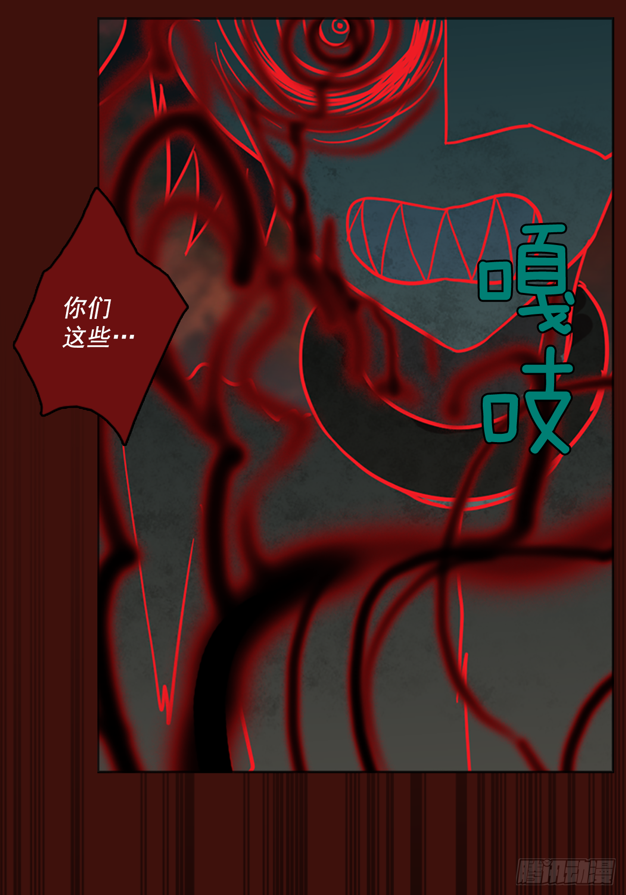 《梦境毁灭Dreamcide》19.魔女同盟（5） 第49页