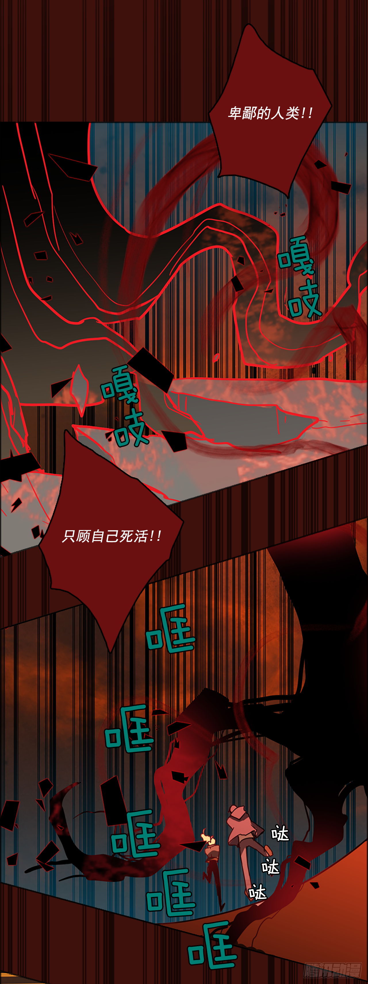 《梦境毁灭Dreamcide》19.魔女同盟（5） 第50页