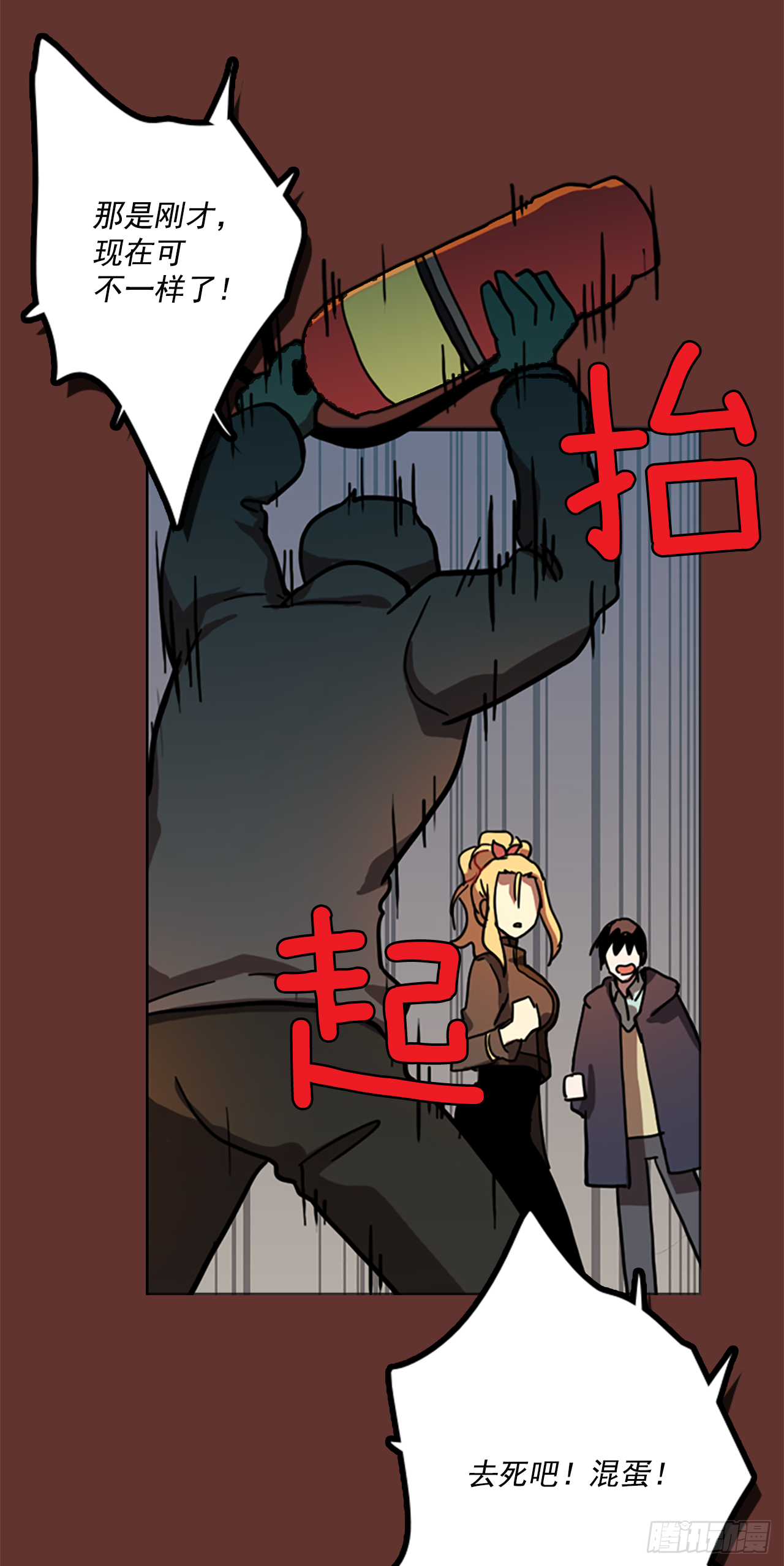 《梦境毁灭Dreamcide》19.魔女同盟（5） 第5页