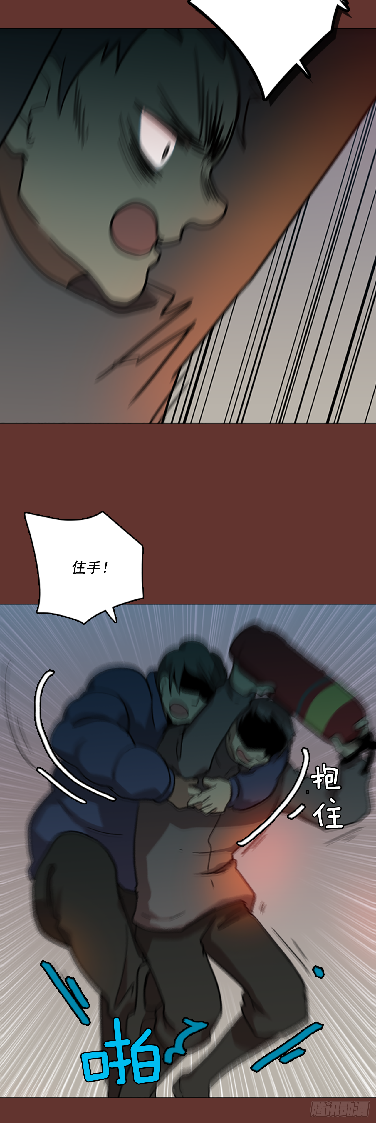 《梦境毁灭Dreamcide》19.魔女同盟（5） 第6页