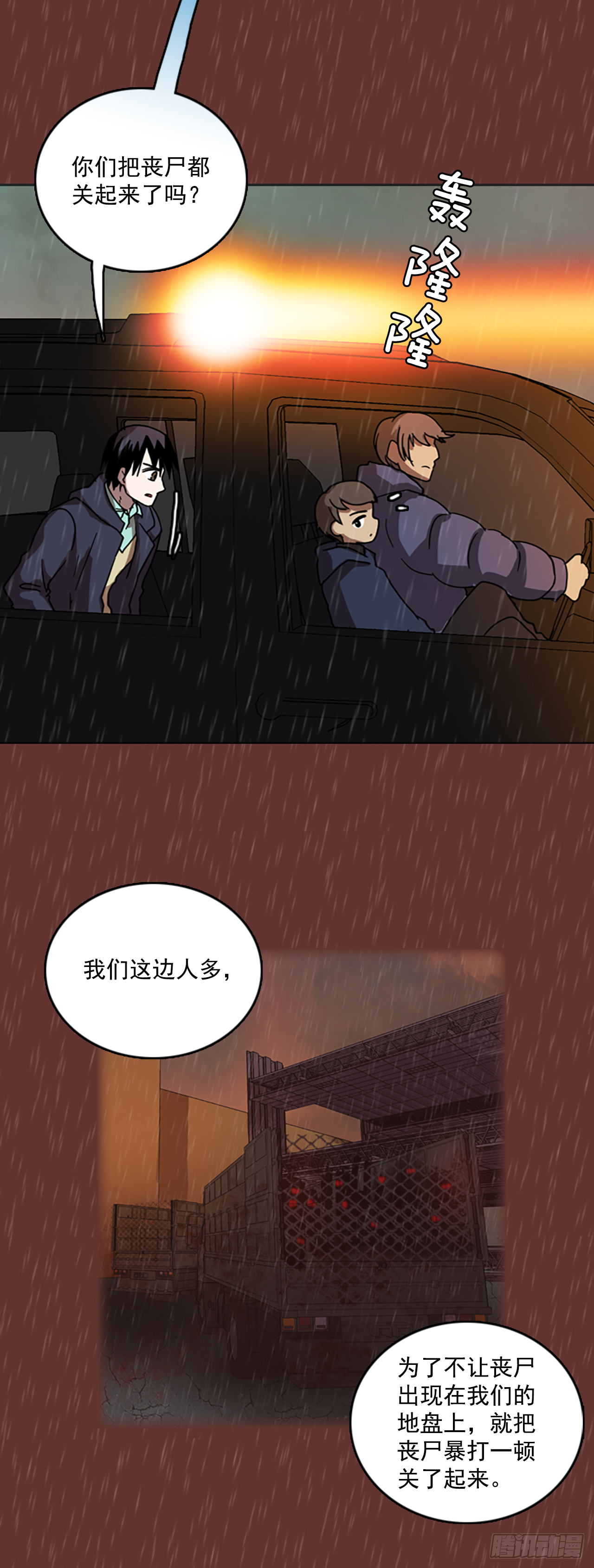 《梦境毁灭Dreamcide》17.魔女同盟（3） 第11页