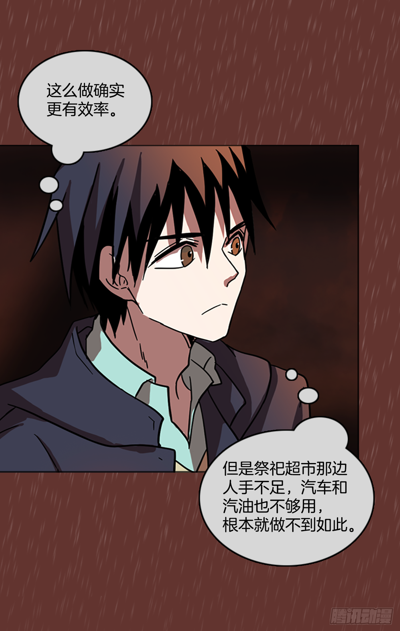 《梦境毁灭Dreamcide》17.魔女同盟（3） 第12页