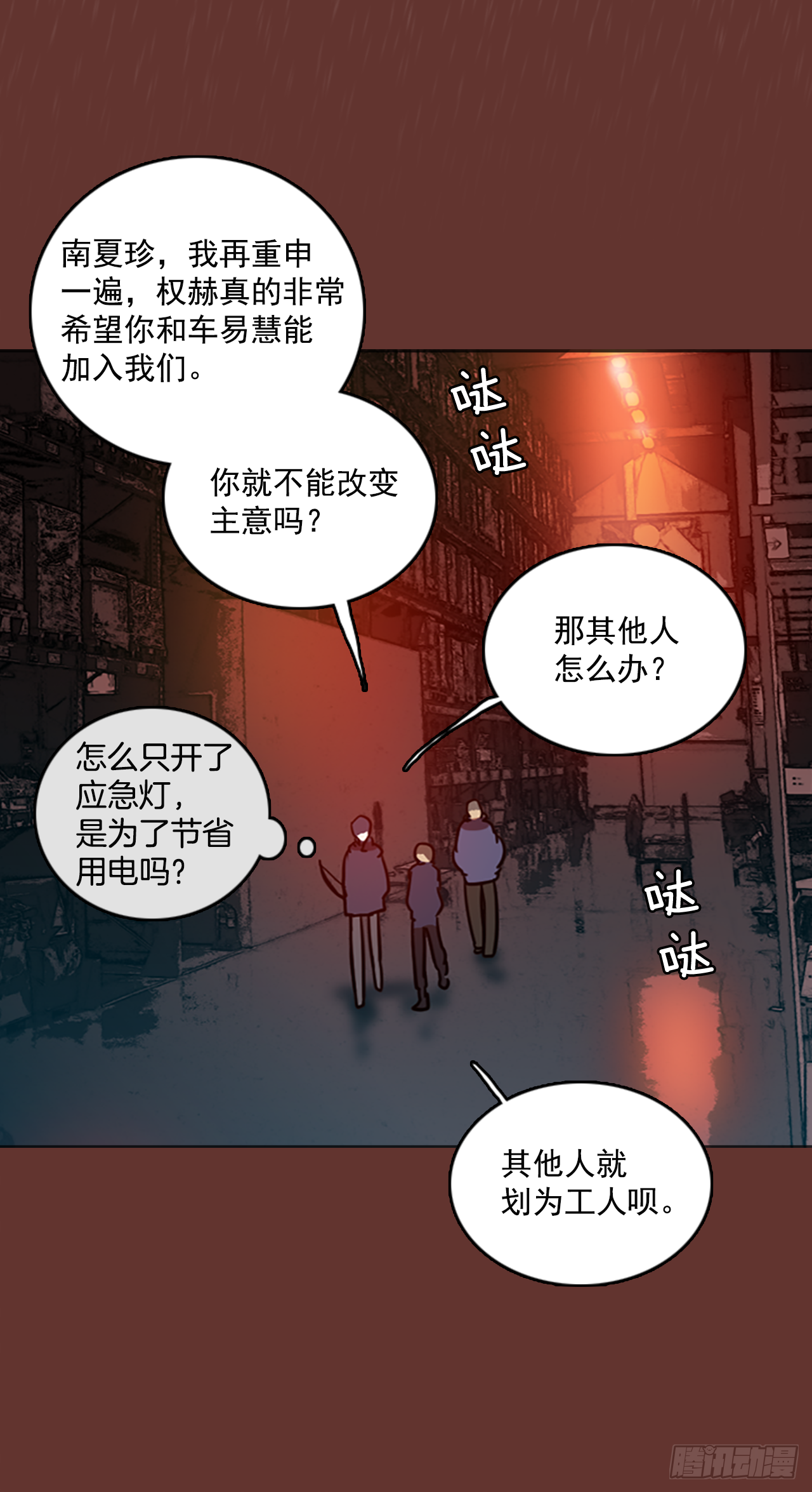 《梦境毁灭Dreamcide》17.魔女同盟（3） 第13页