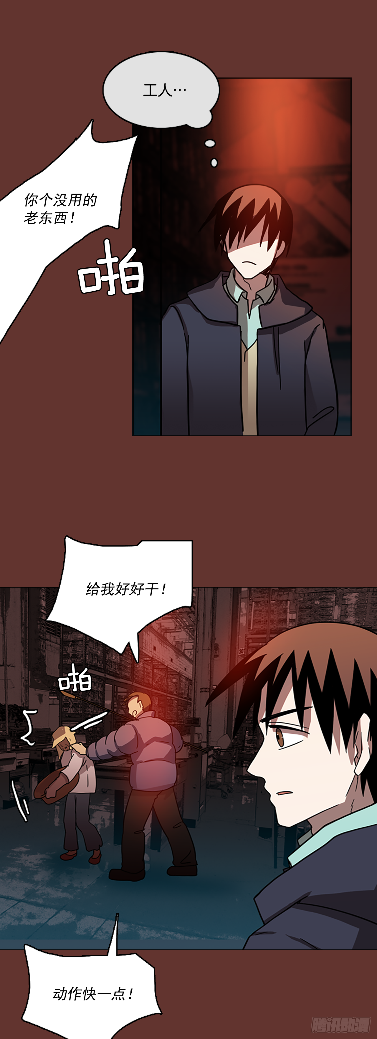 《梦境毁灭Dreamcide》17.魔女同盟（3） 第14页
