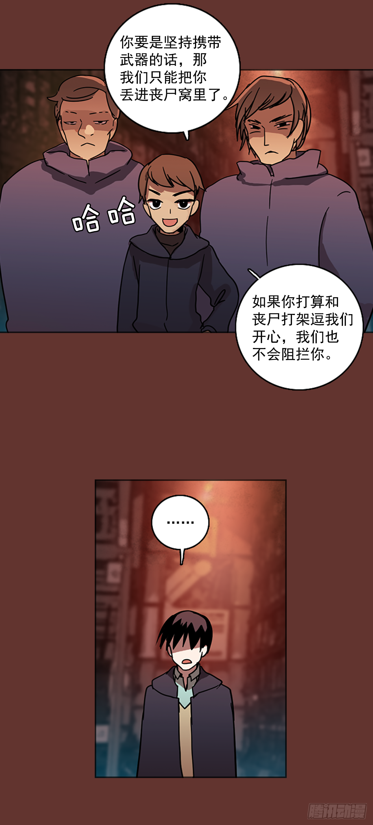 《梦境毁灭Dreamcide》17.魔女同盟（3） 第16页