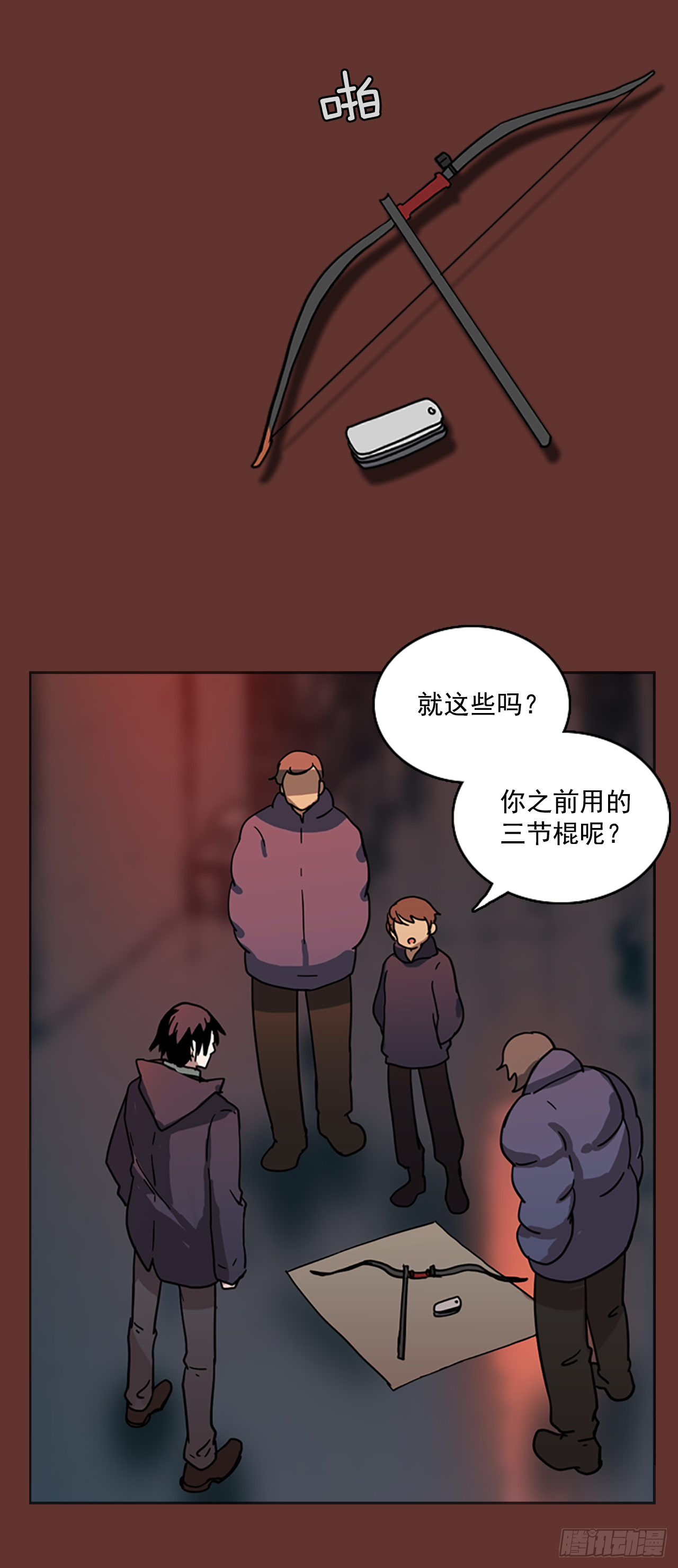 《梦境毁灭Dreamcide》17.魔女同盟（3） 第18页
