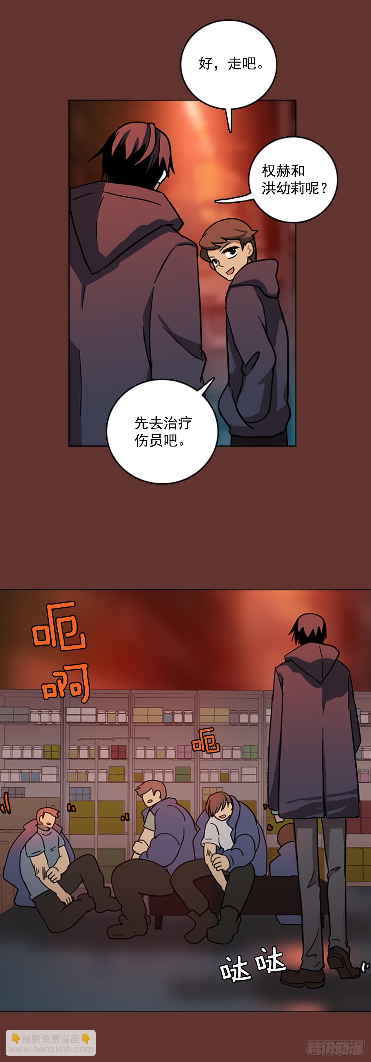 《梦境毁灭Dreamcide》17.魔女同盟（3） 第21页