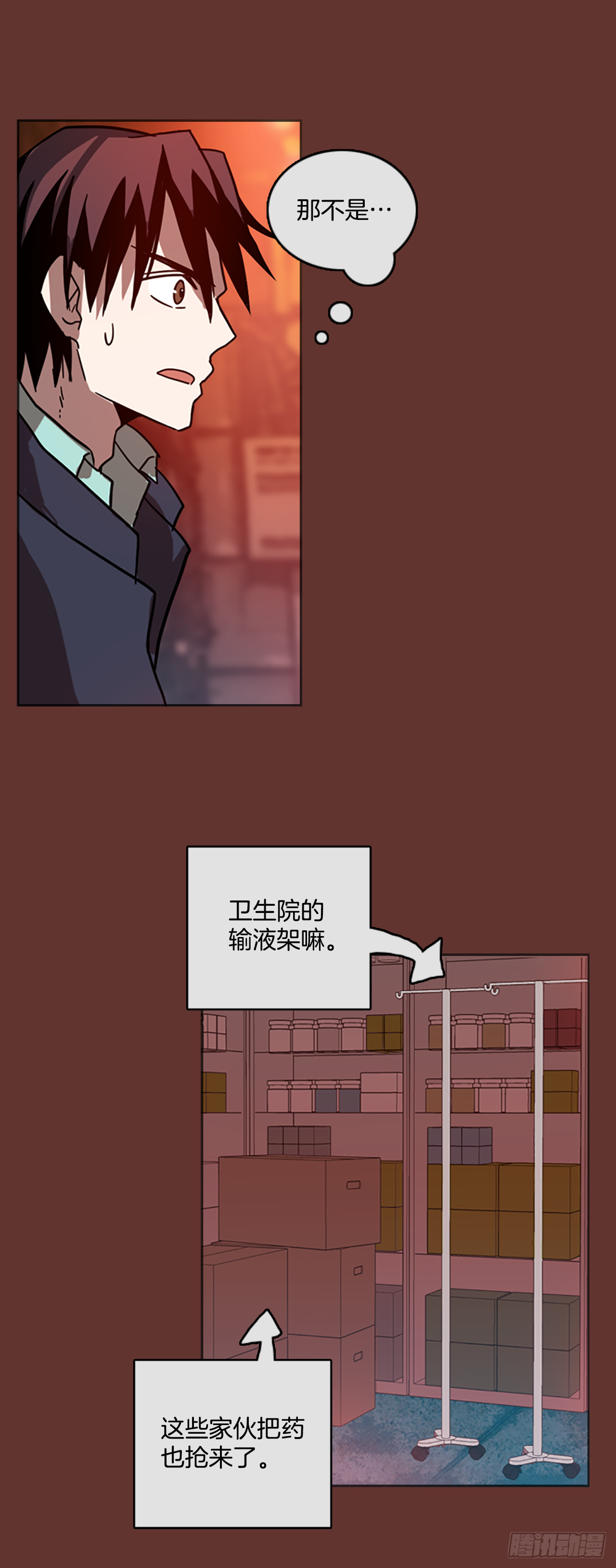 《梦境毁灭Dreamcide》17.魔女同盟（3） 第22页