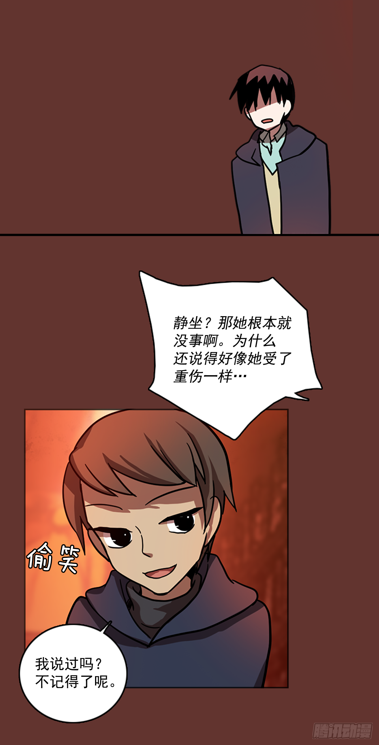 《梦境毁灭Dreamcide》17.魔女同盟（3） 第24页