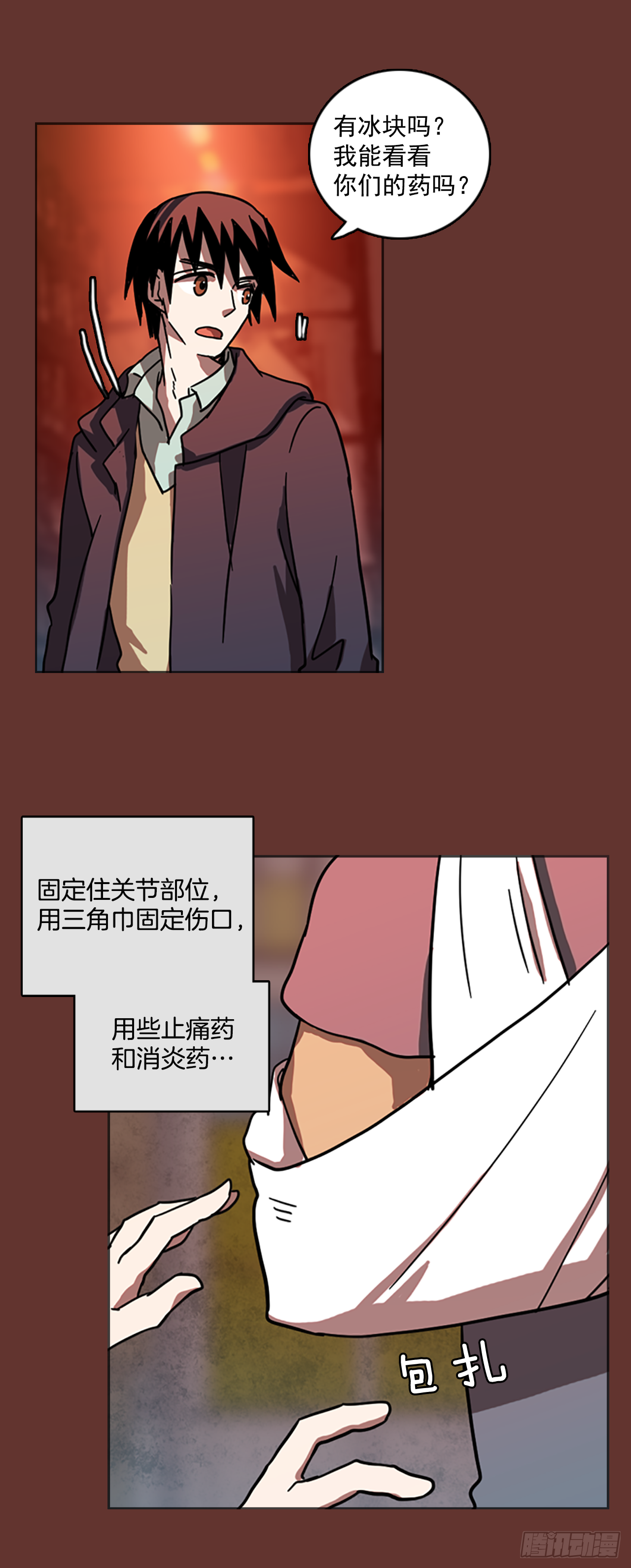 《梦境毁灭Dreamcide》17.魔女同盟（3） 第27页