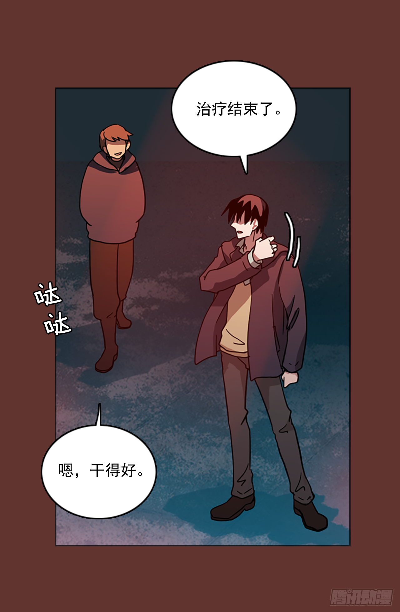 《梦境毁灭Dreamcide》17.魔女同盟（3） 第29页