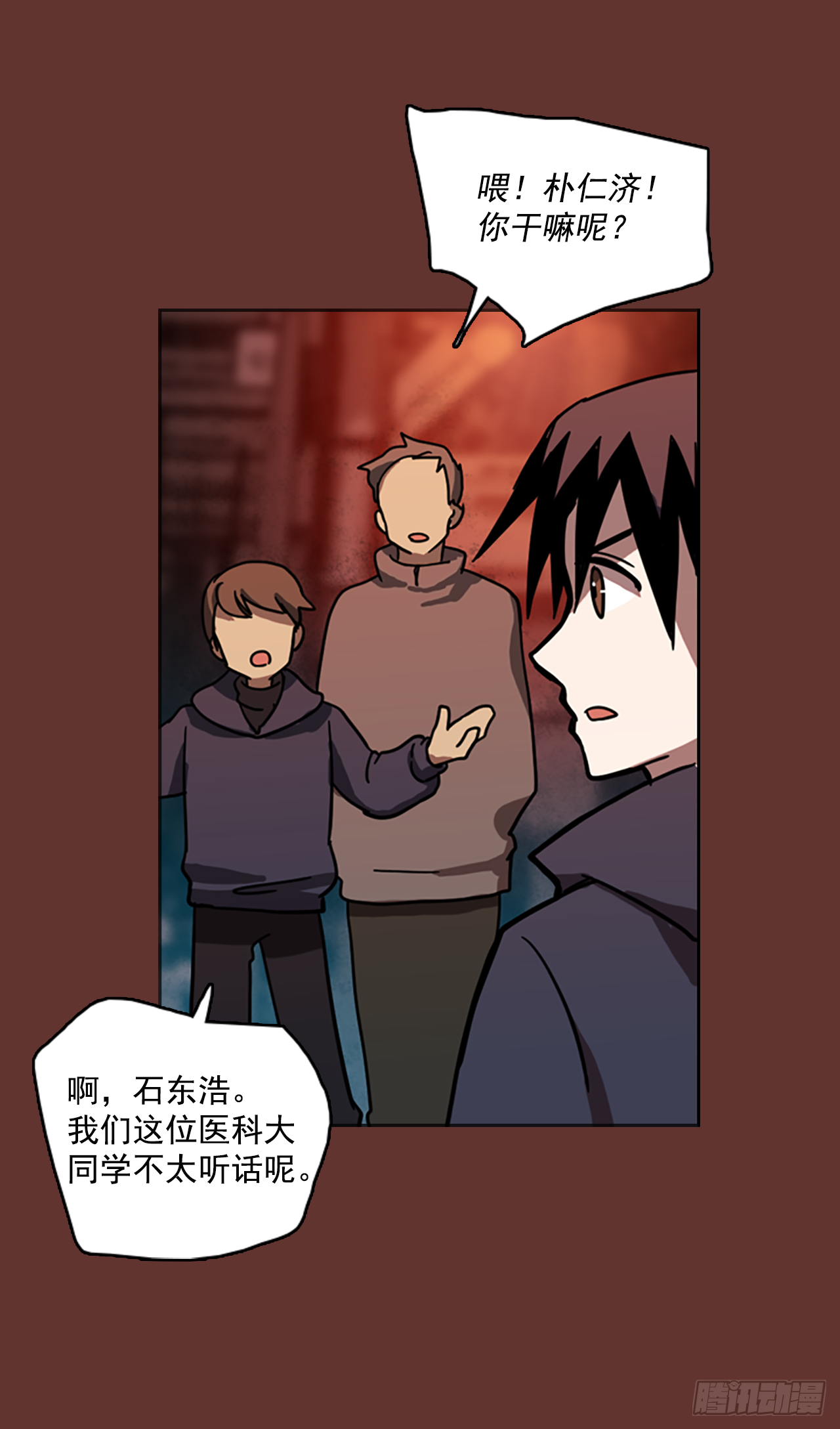 《梦境毁灭Dreamcide》17.魔女同盟（3） 第32页