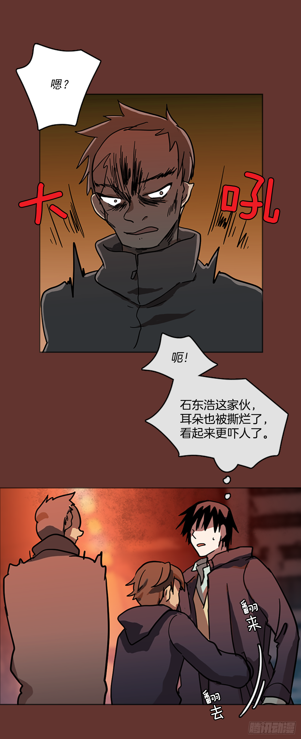 《梦境毁灭Dreamcide》17.魔女同盟（3） 第33页