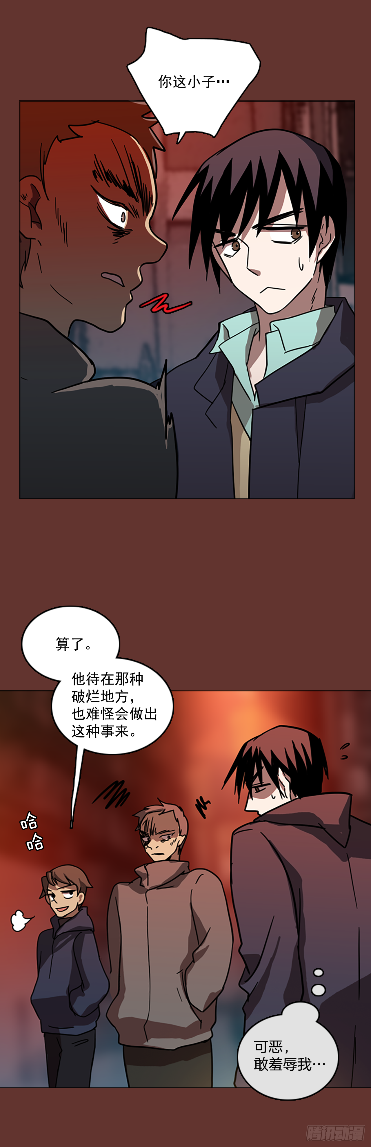 《梦境毁灭Dreamcide》17.魔女同盟（3） 第35页