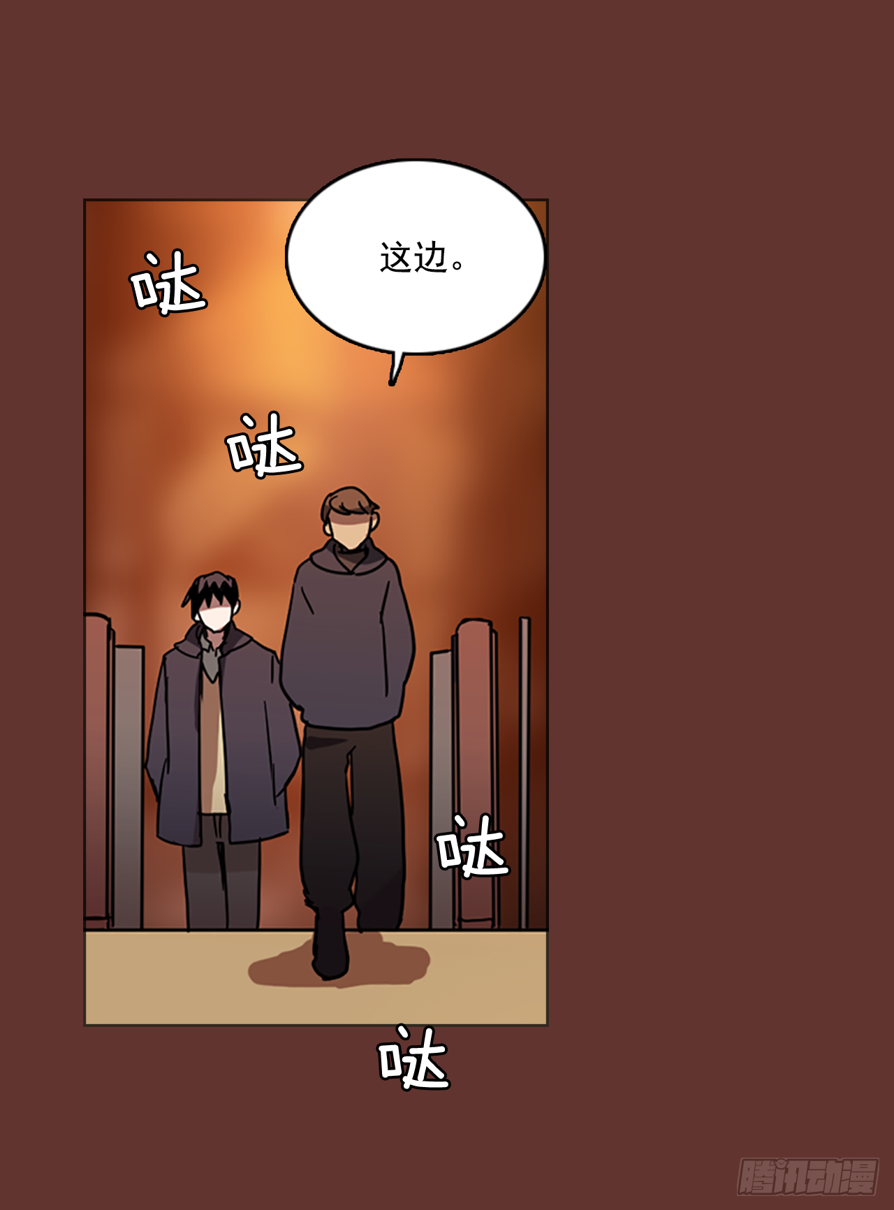 《梦境毁灭Dreamcide》17.魔女同盟（3） 第36页