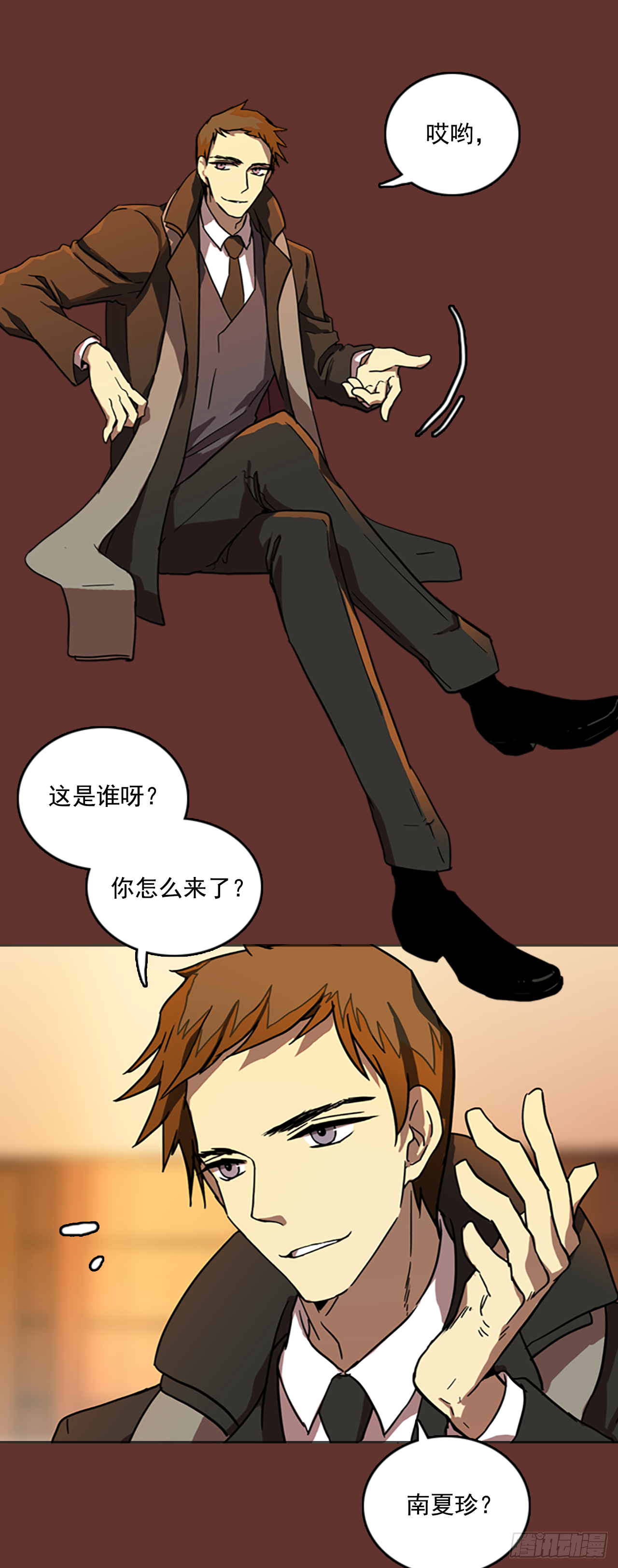 《梦境毁灭Dreamcide》17.魔女同盟（3） 第38页