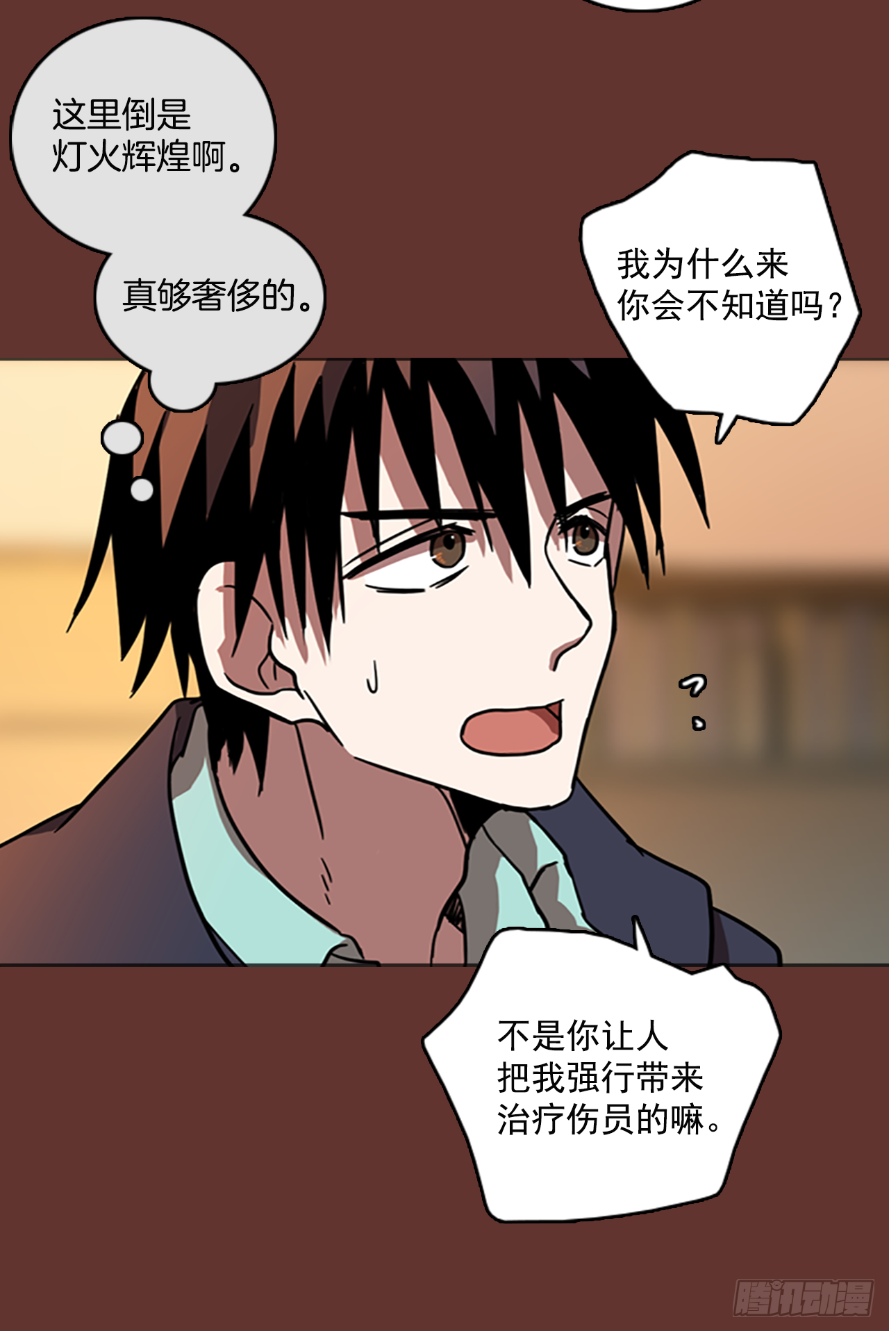 《梦境毁灭Dreamcide》17.魔女同盟（3） 第39页