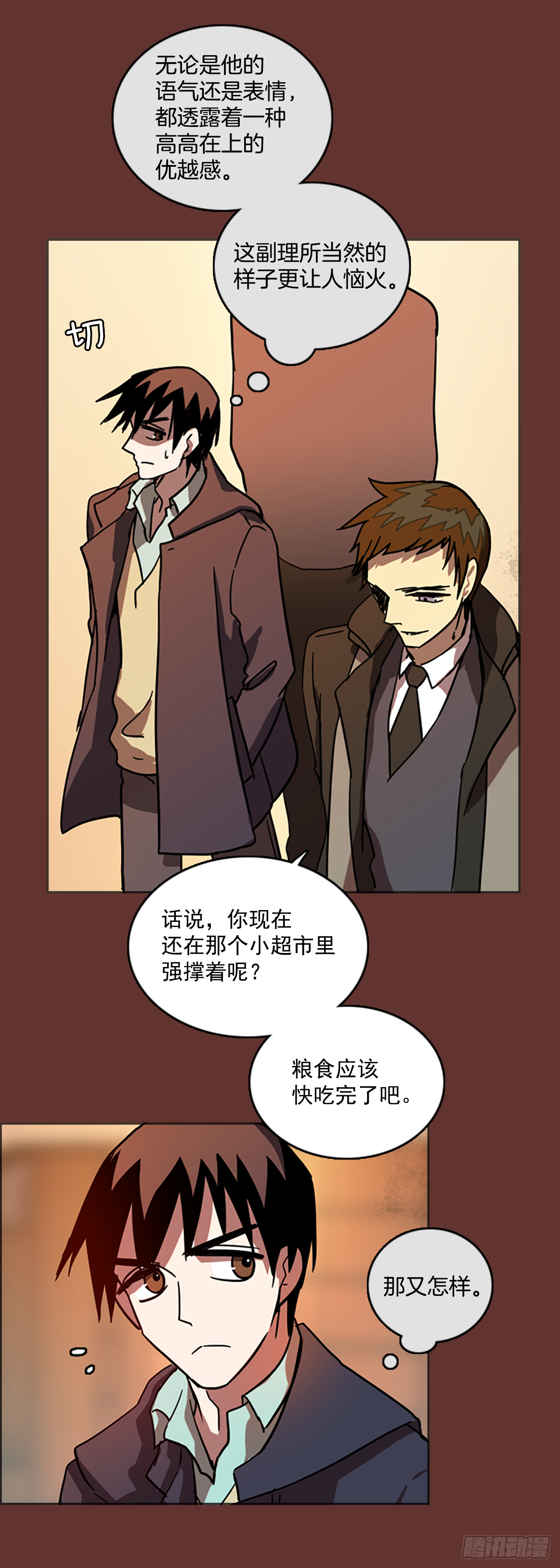 《梦境毁灭Dreamcide》17.魔女同盟（3） 第42页