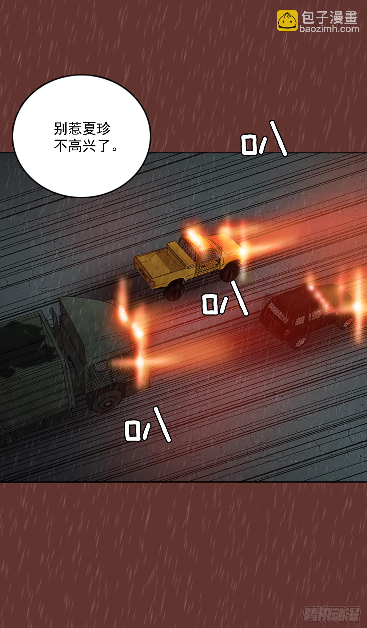 《梦境毁灭Dreamcide》17.魔女同盟（3） 第7页