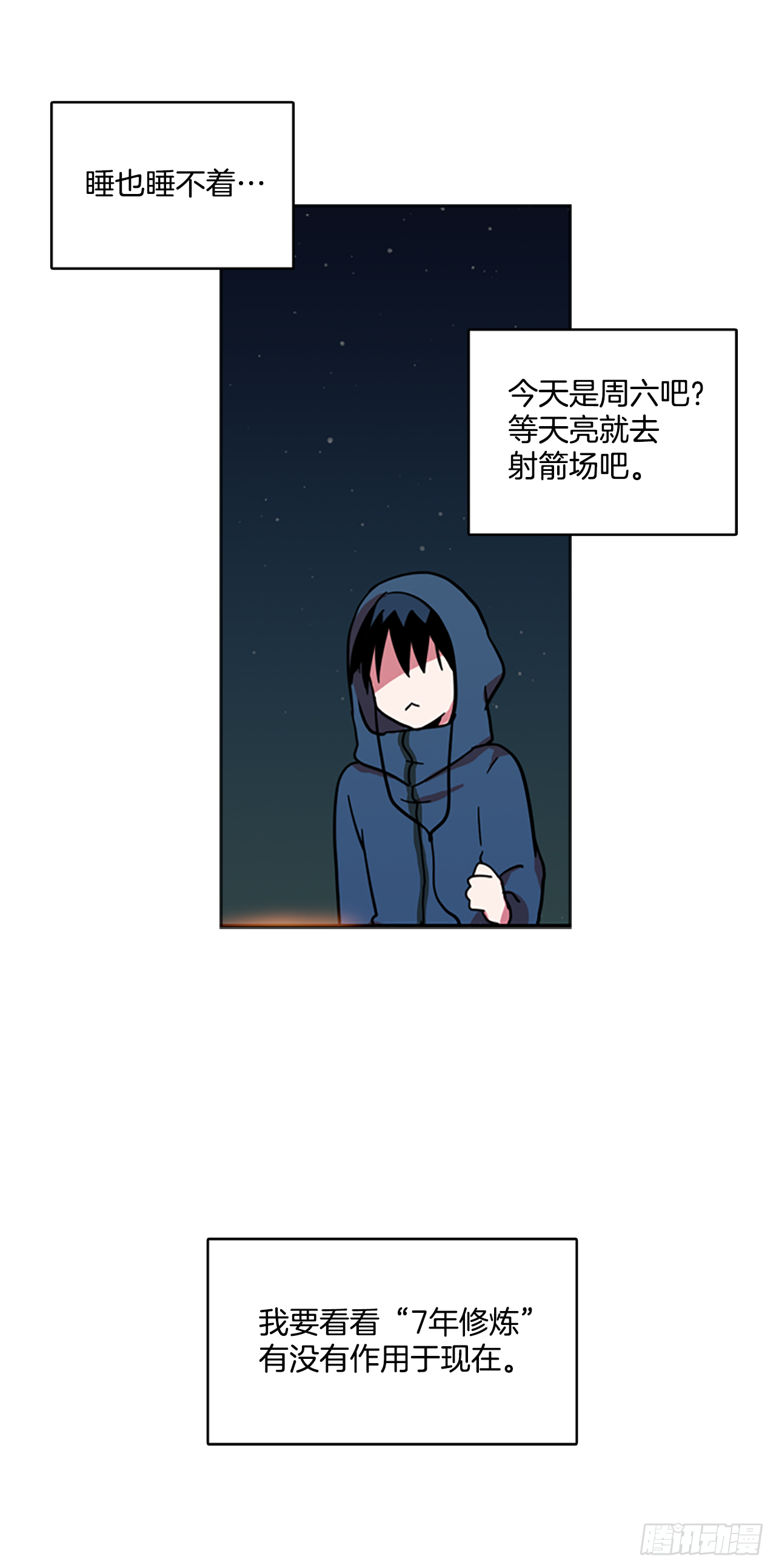 《梦境毁灭Dreamcide》16.魔女同盟（2） 第10页