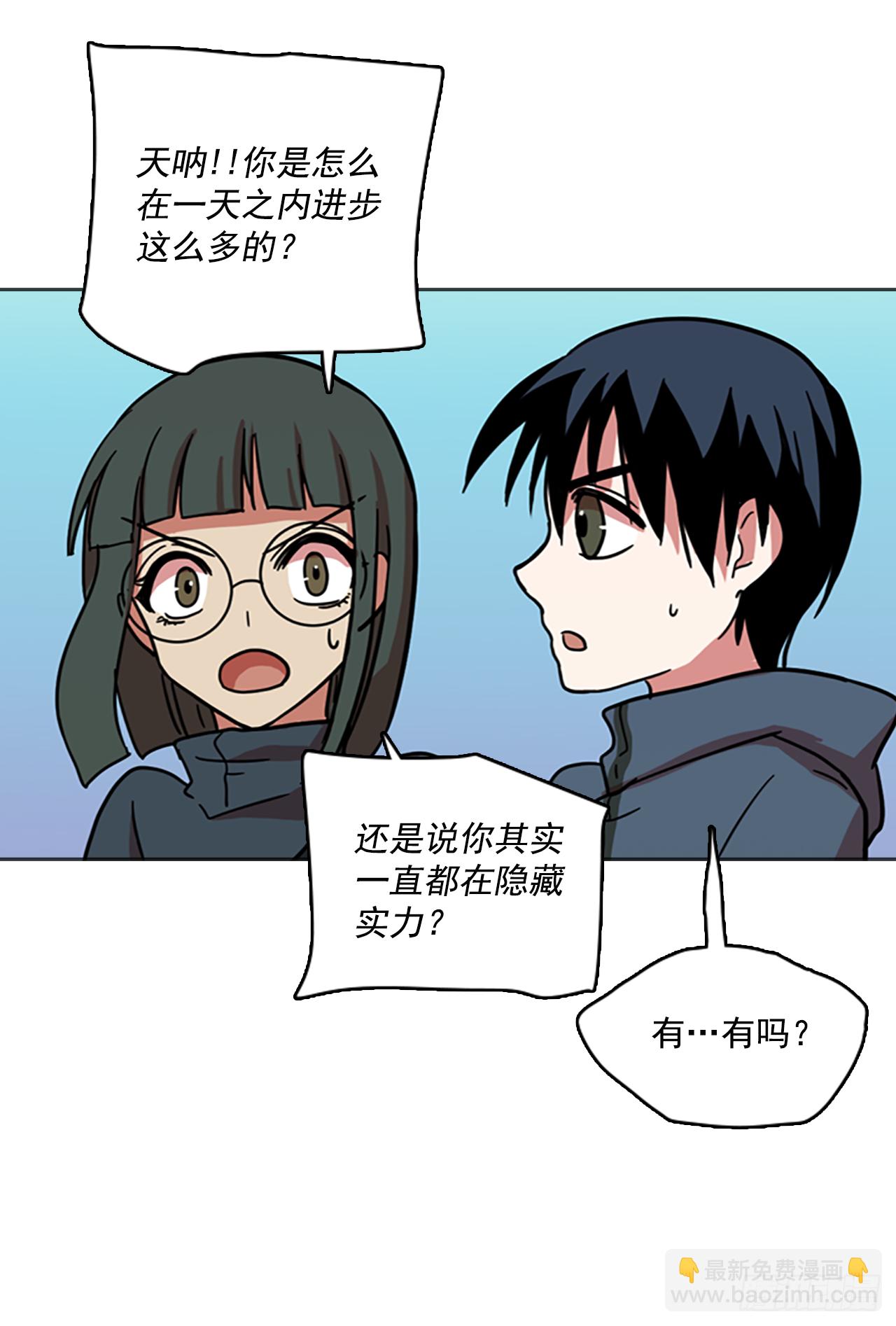 《梦境毁灭Dreamcide》16.魔女同盟（2） 第12页