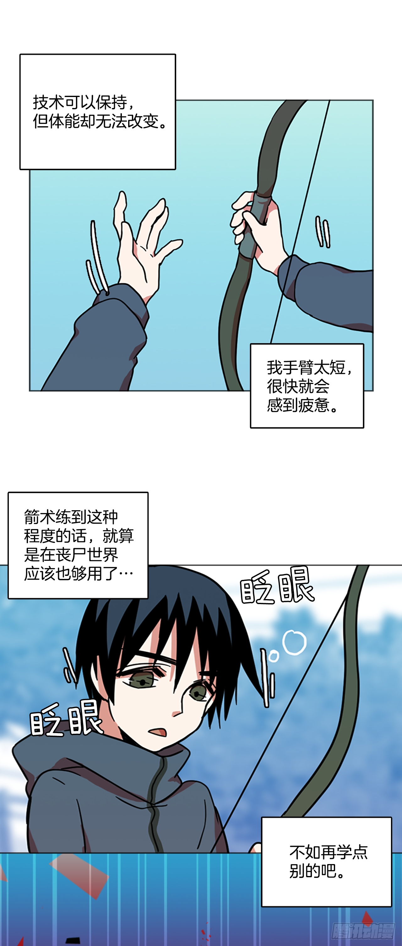 《梦境毁灭Dreamcide》16.魔女同盟（2） 第14页