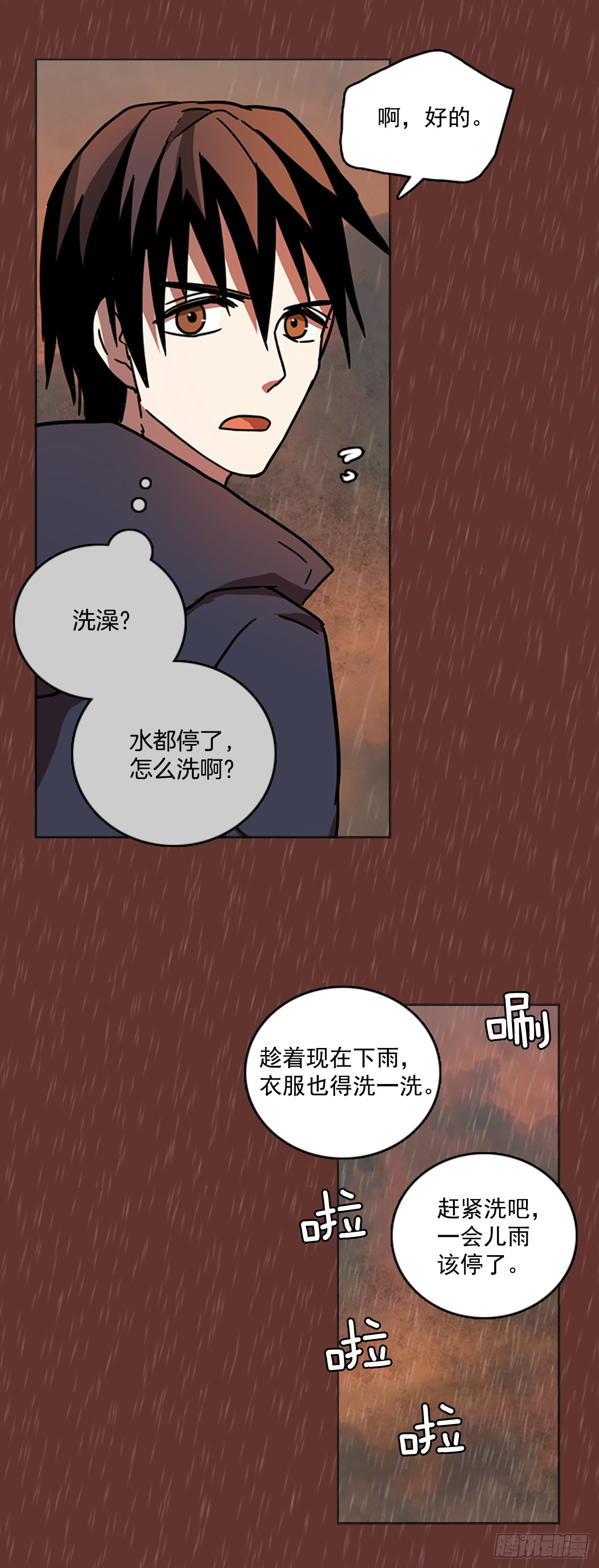 《梦境毁灭Dreamcide》16.魔女同盟（2） 第19页