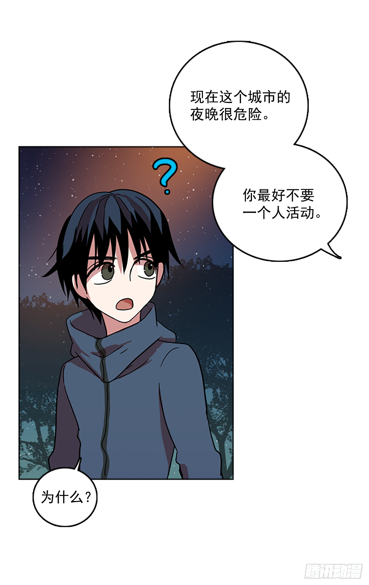 《梦境毁灭Dreamcide》16.魔女同盟（2） 第1页