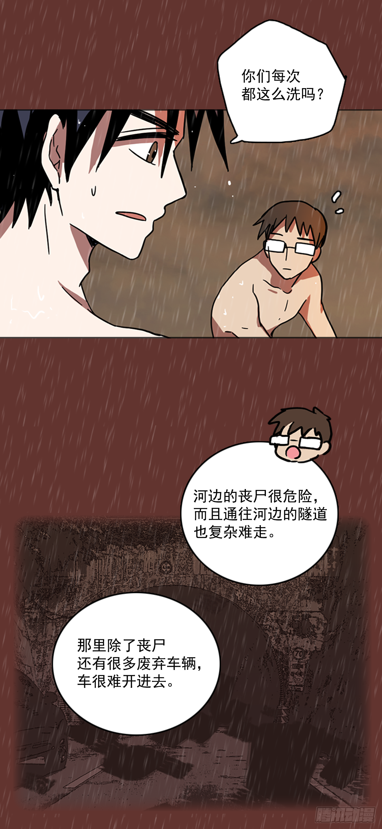 《梦境毁灭Dreamcide》16.魔女同盟（2） 第21页