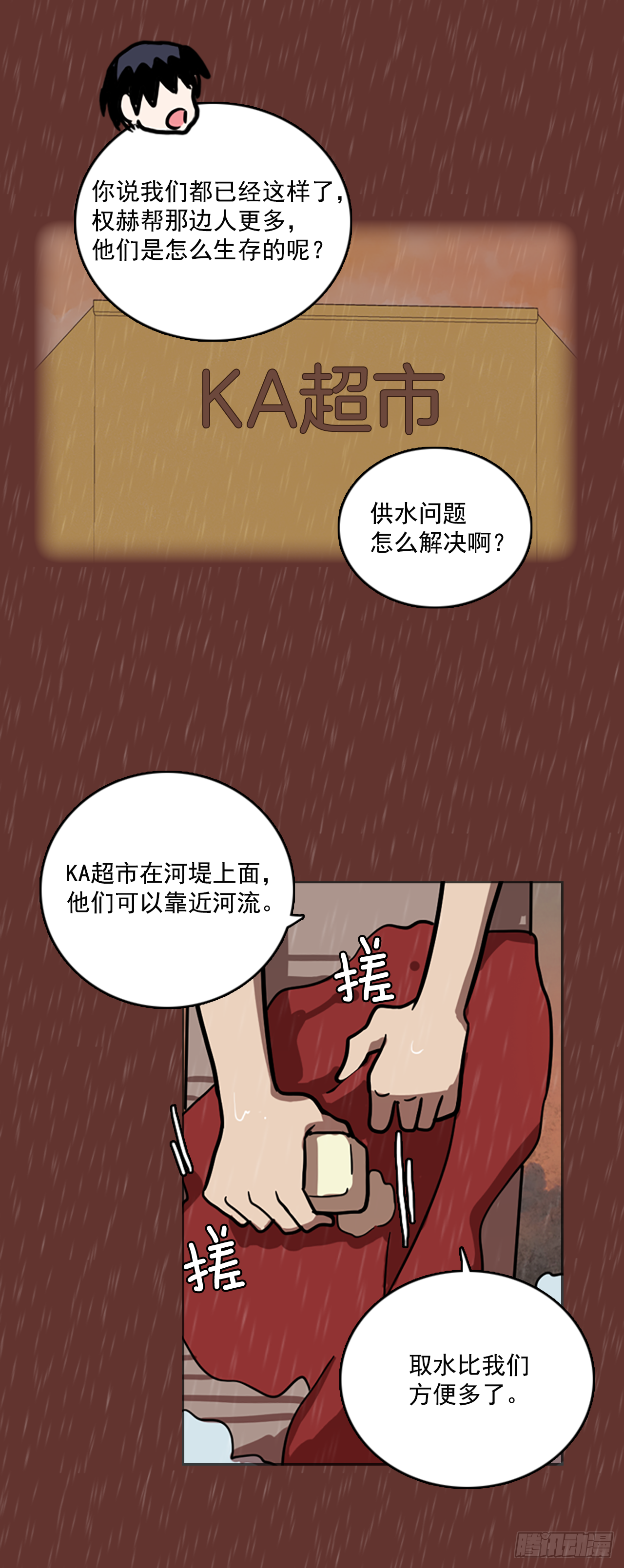 《梦境毁灭Dreamcide》16.魔女同盟（2） 第22页