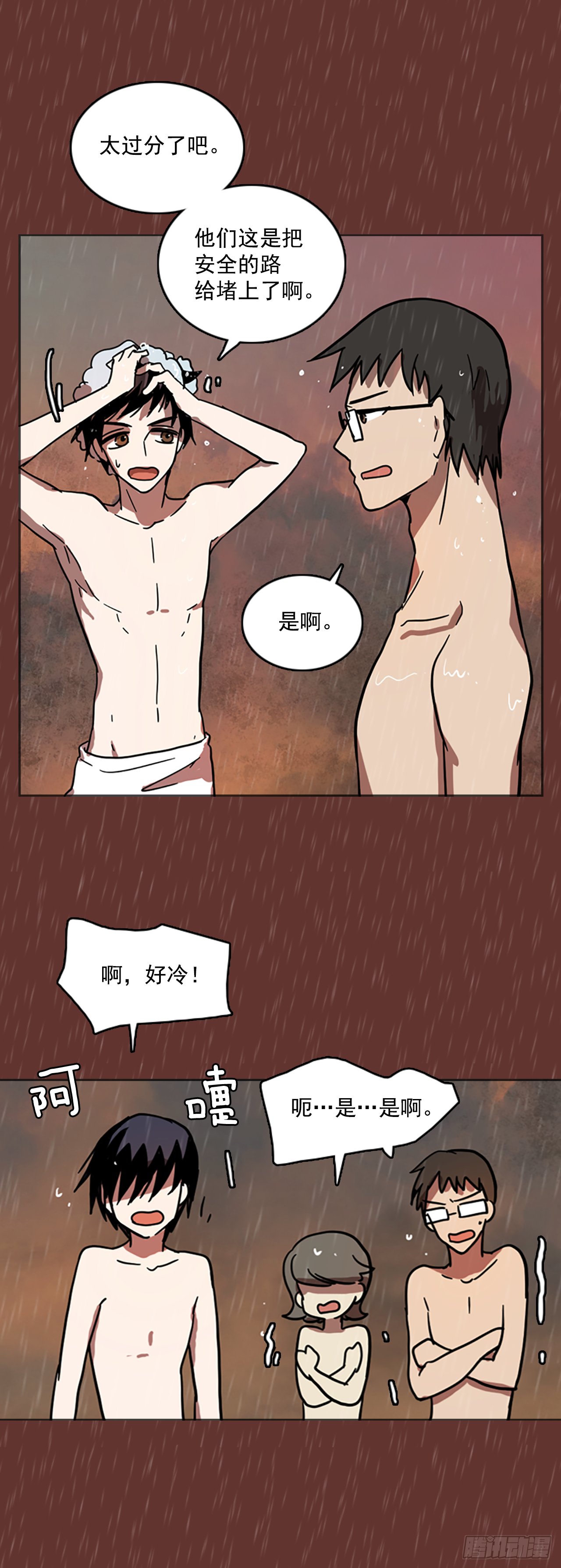 《梦境毁灭Dreamcide》16.魔女同盟（2） 第23页