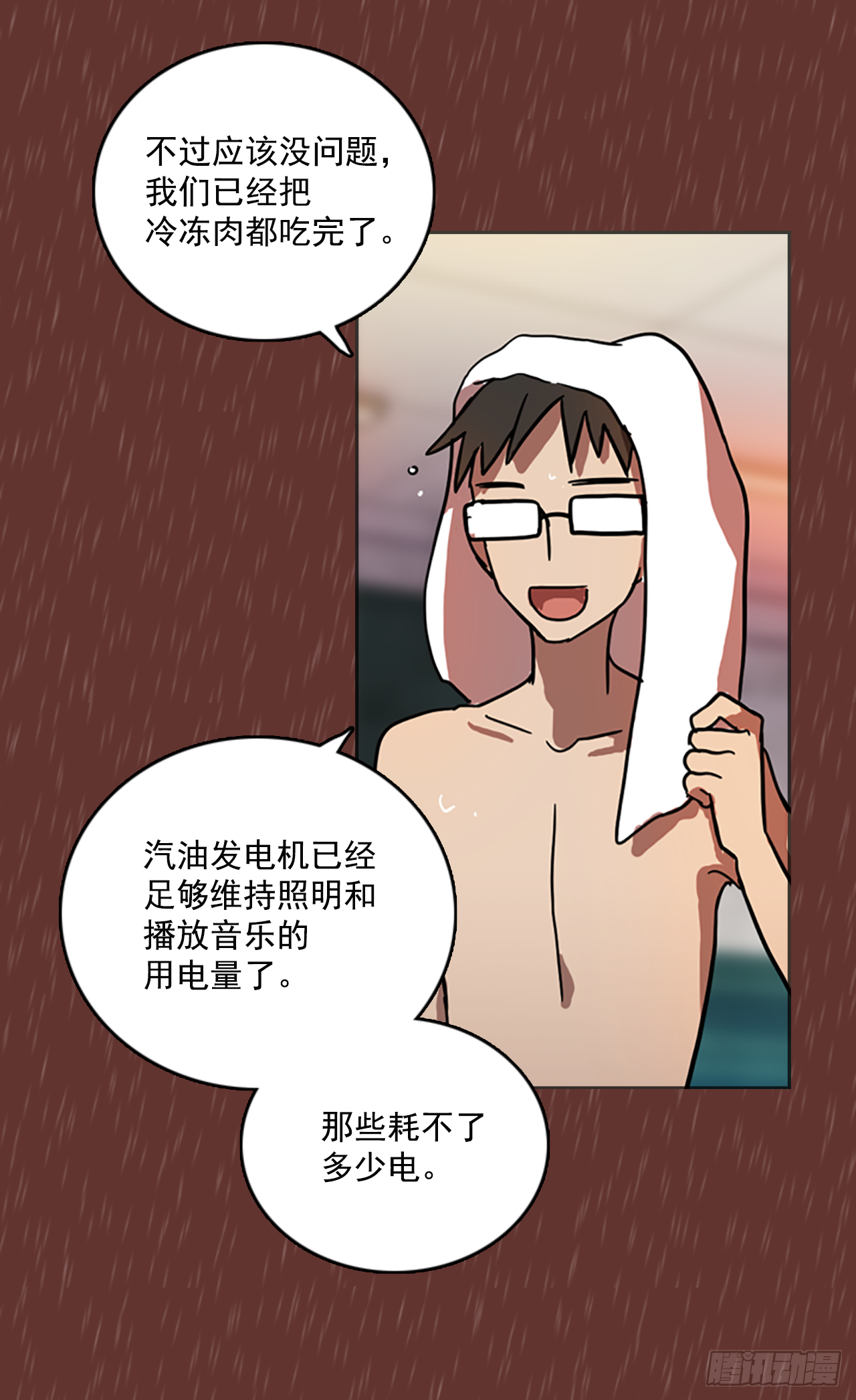 《梦境毁灭Dreamcide》16.魔女同盟（2） 第25页
