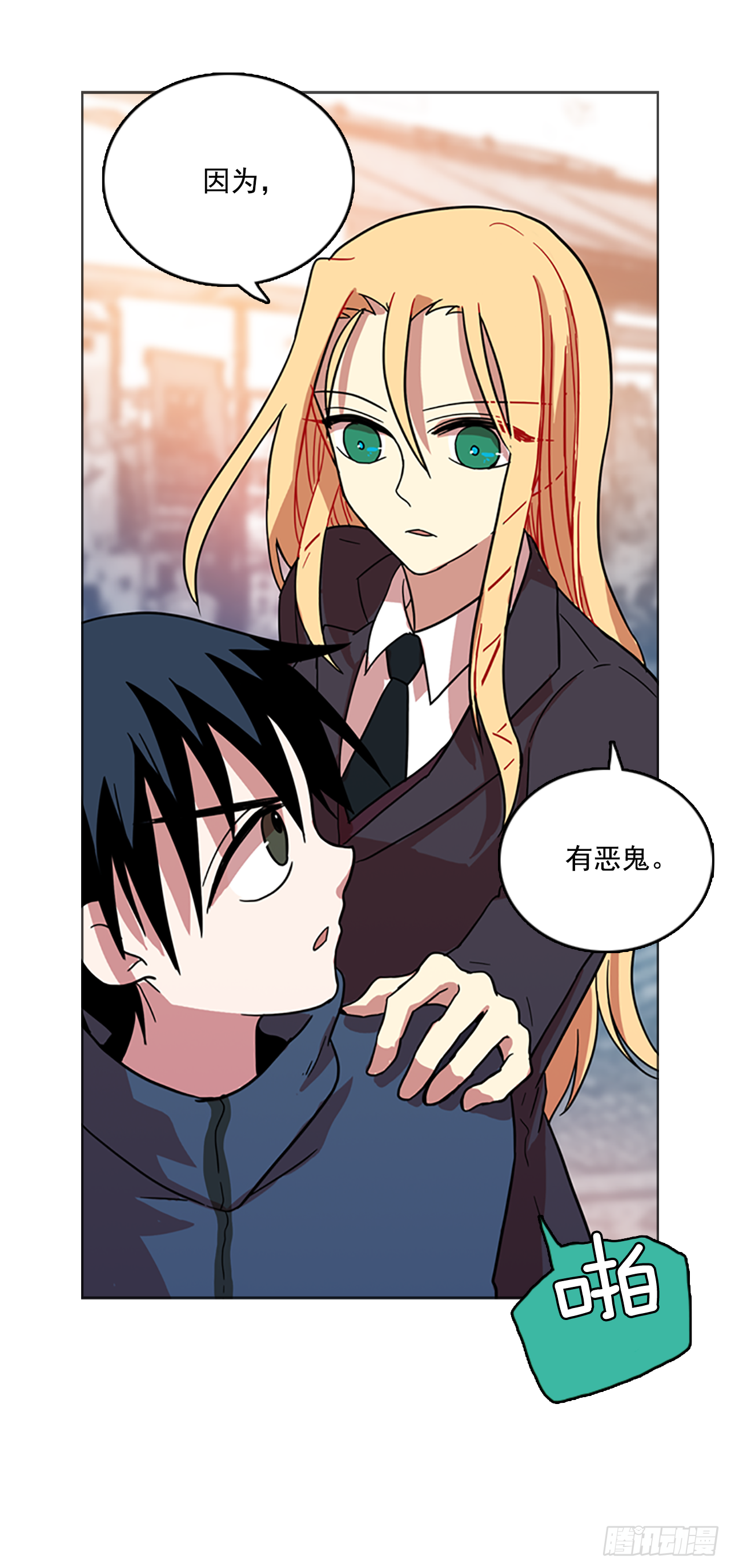 《梦境毁灭Dreamcide》16.魔女同盟（2） 第2页