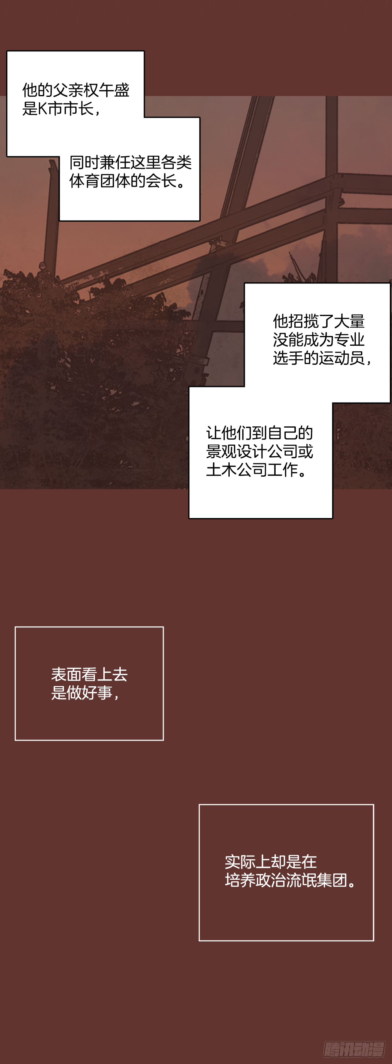 《梦境毁灭Dreamcide》16.魔女同盟（2） 第30页