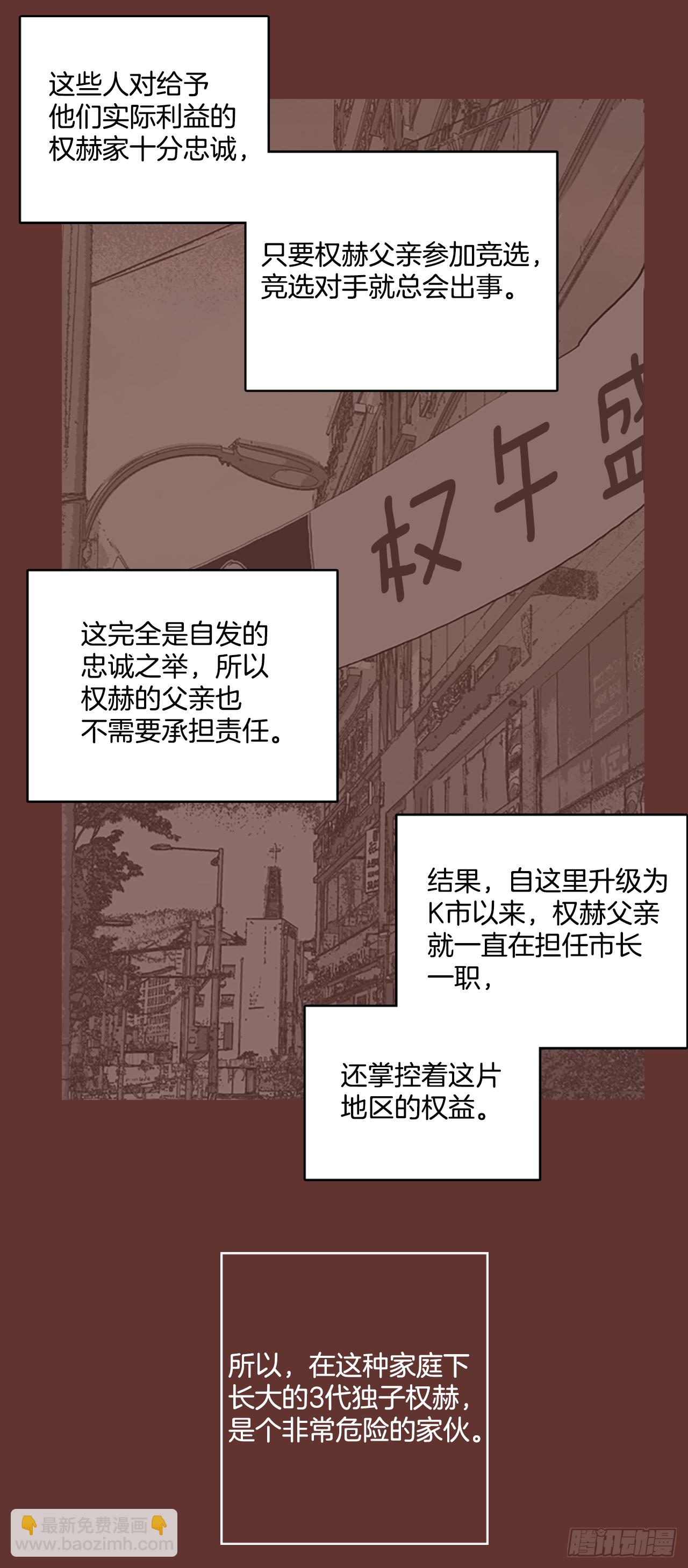 《梦境毁灭Dreamcide》16.魔女同盟（2） 第31页