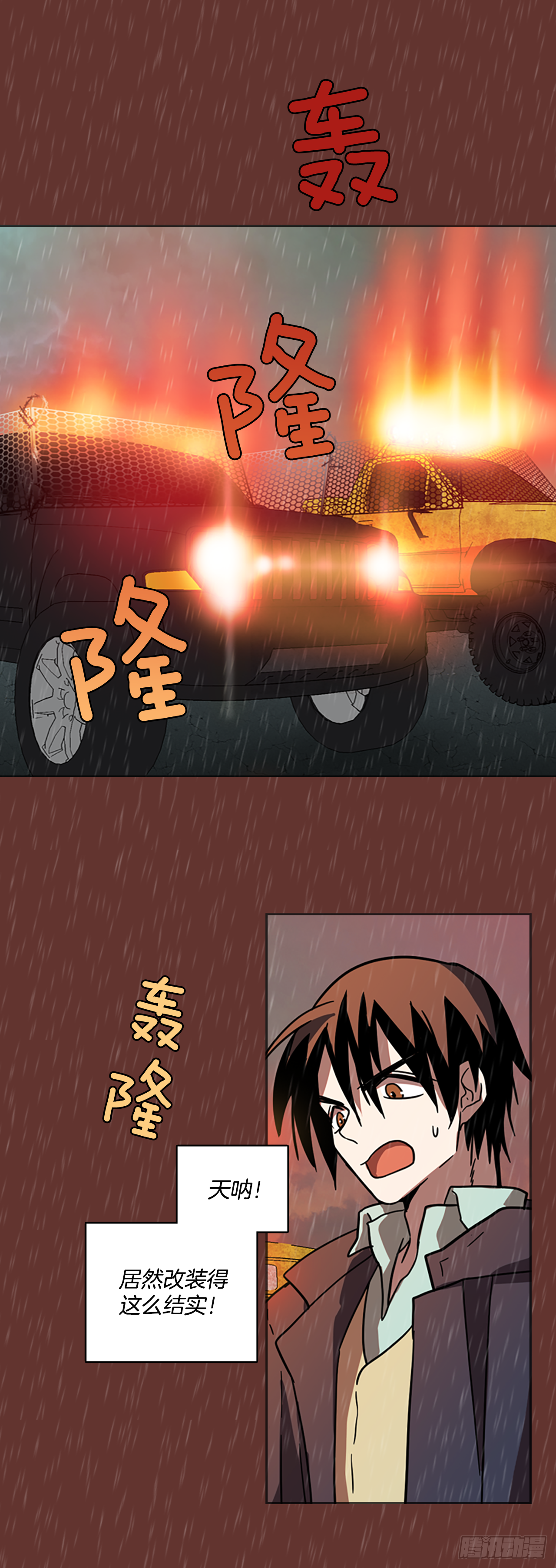 《梦境毁灭Dreamcide》16.魔女同盟（2） 第33页