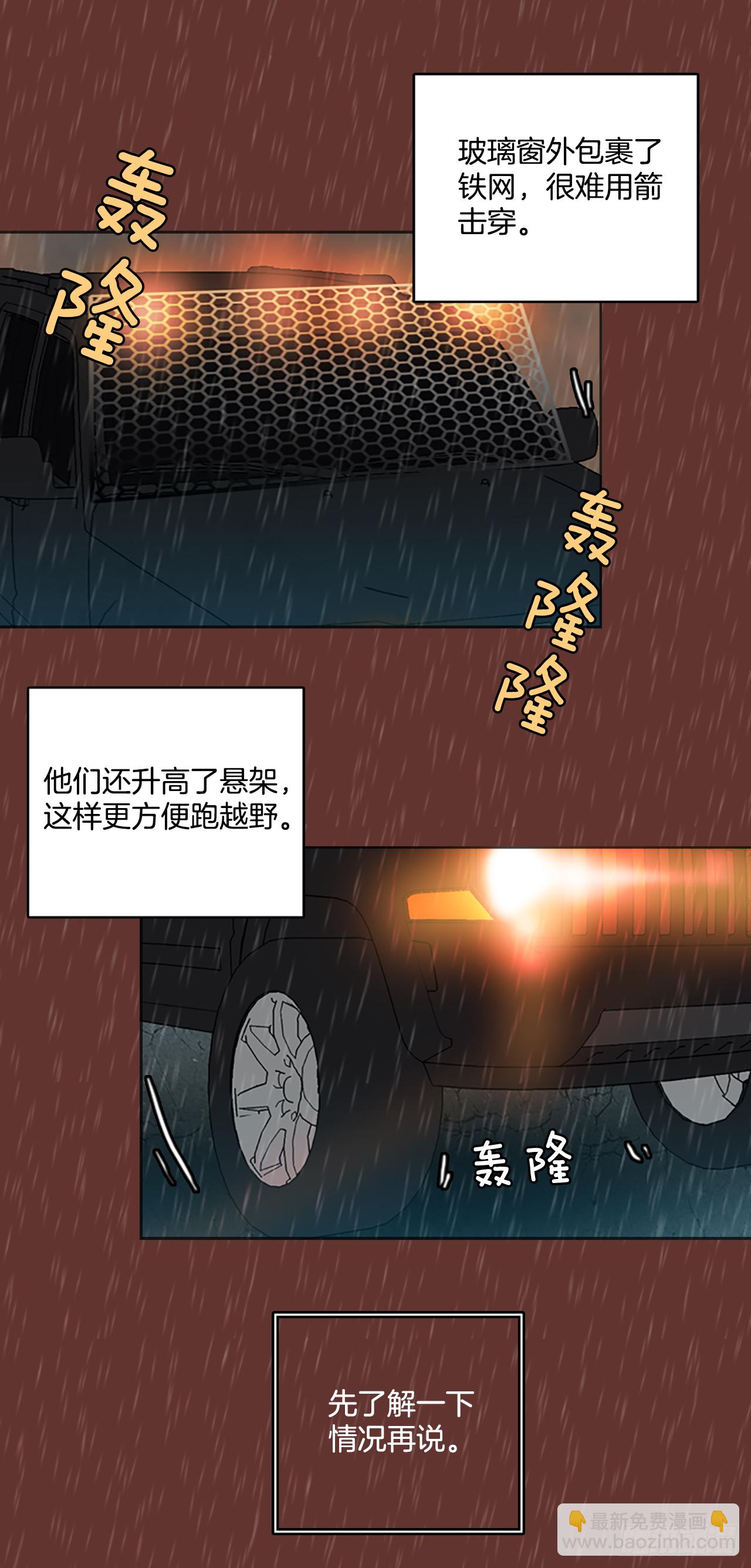 《梦境毁灭Dreamcide》16.魔女同盟（2） 第34页