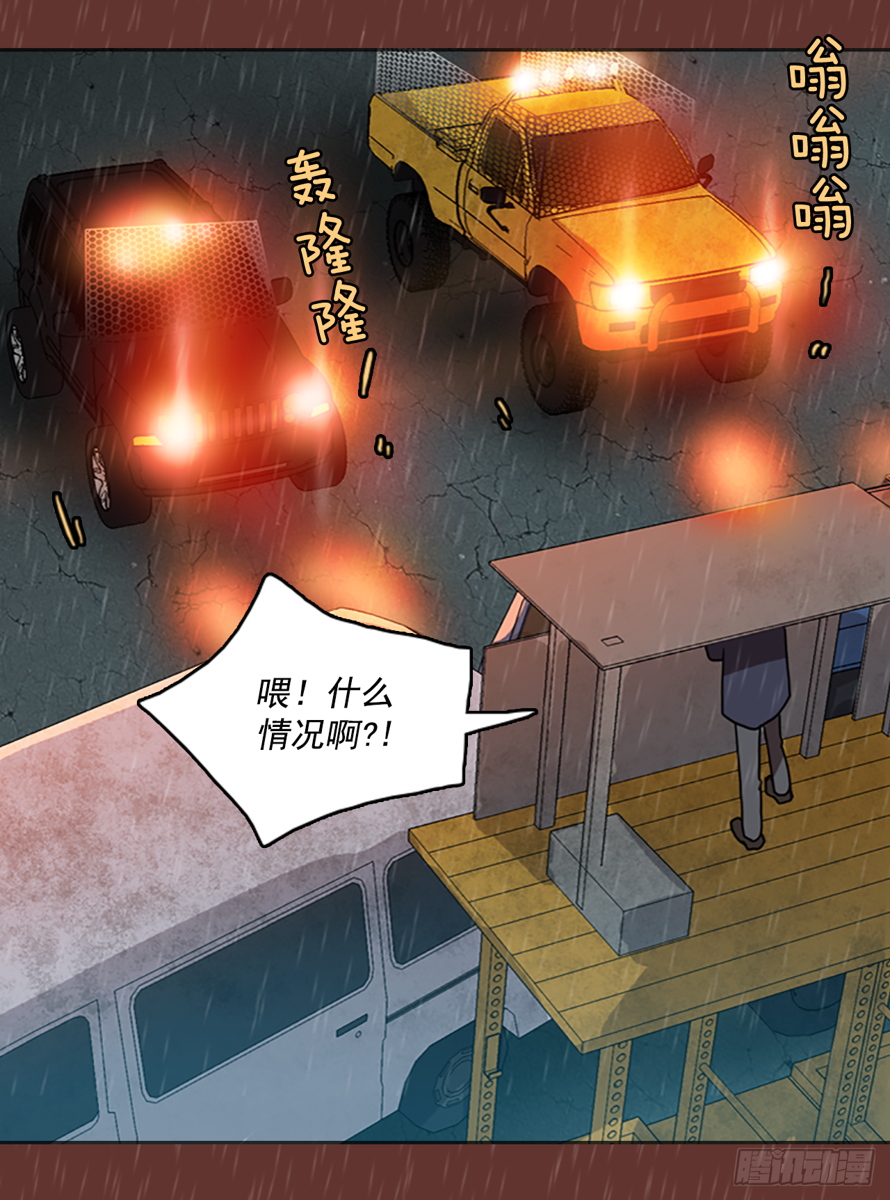 《梦境毁灭Dreamcide》16.魔女同盟（2） 第35页