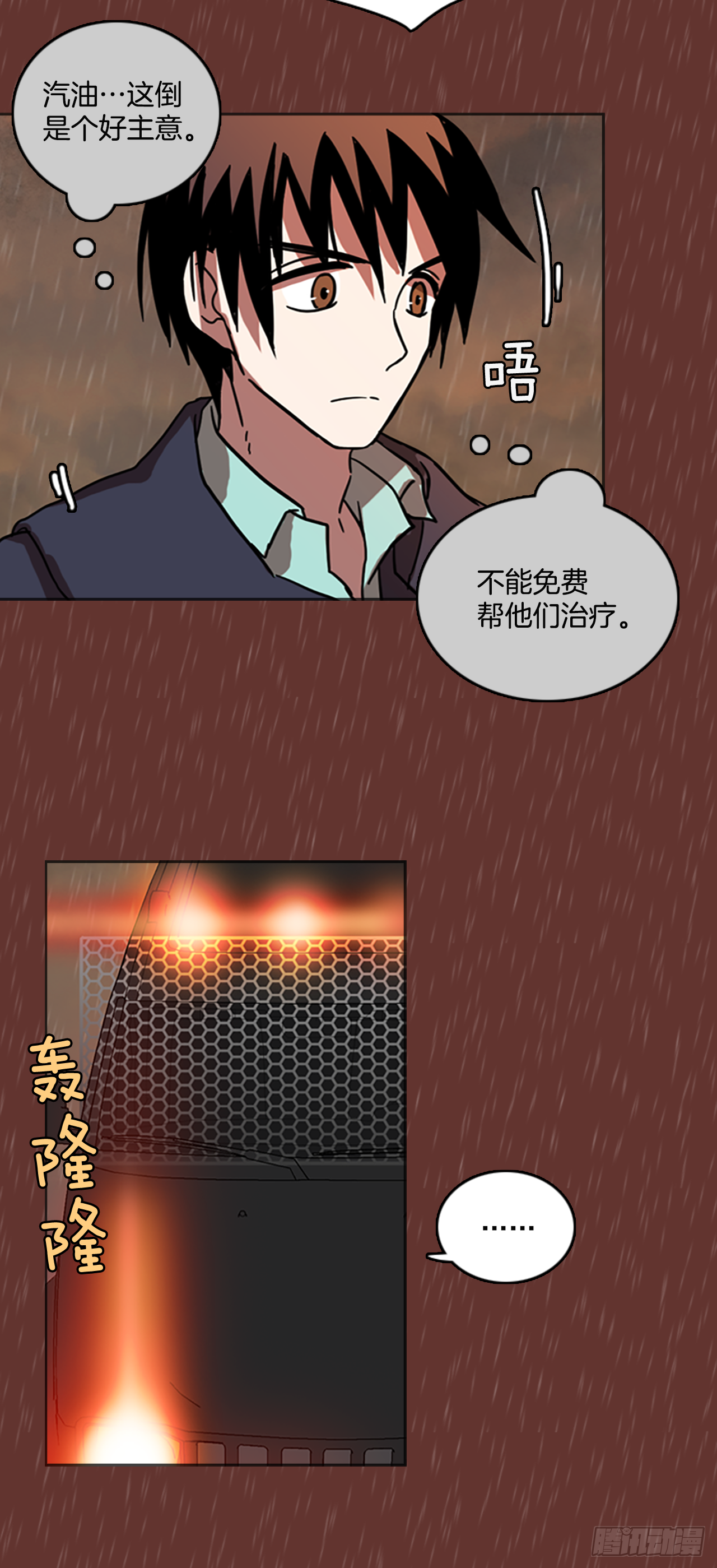 《梦境毁灭Dreamcide》16.魔女同盟（2） 第39页